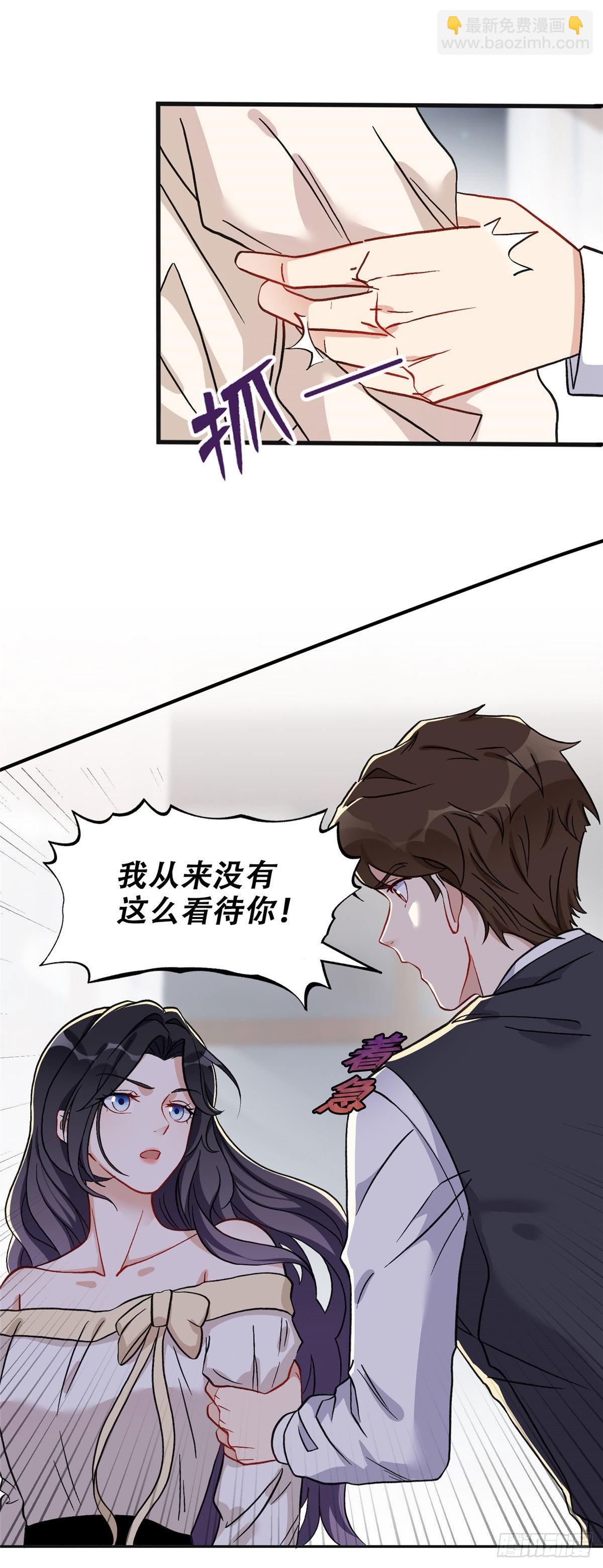47 为什么离的婚？-第48话