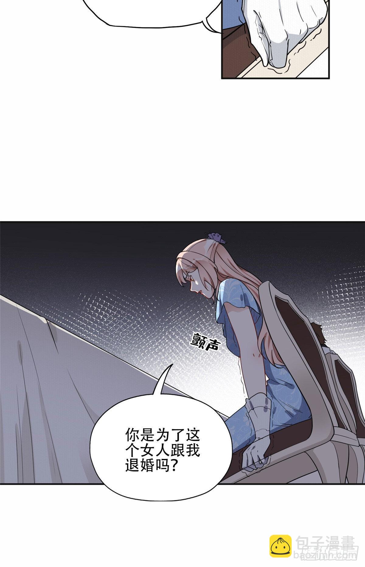 49 打脸楚天心-第50话