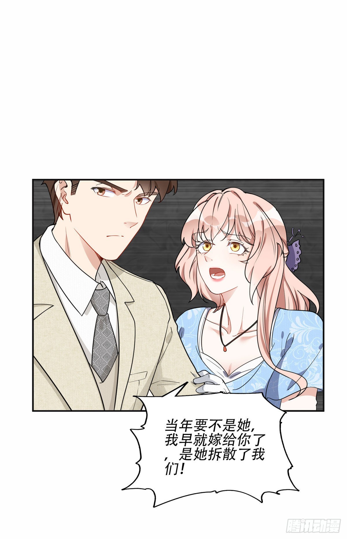 49 打脸楚天心-第50话