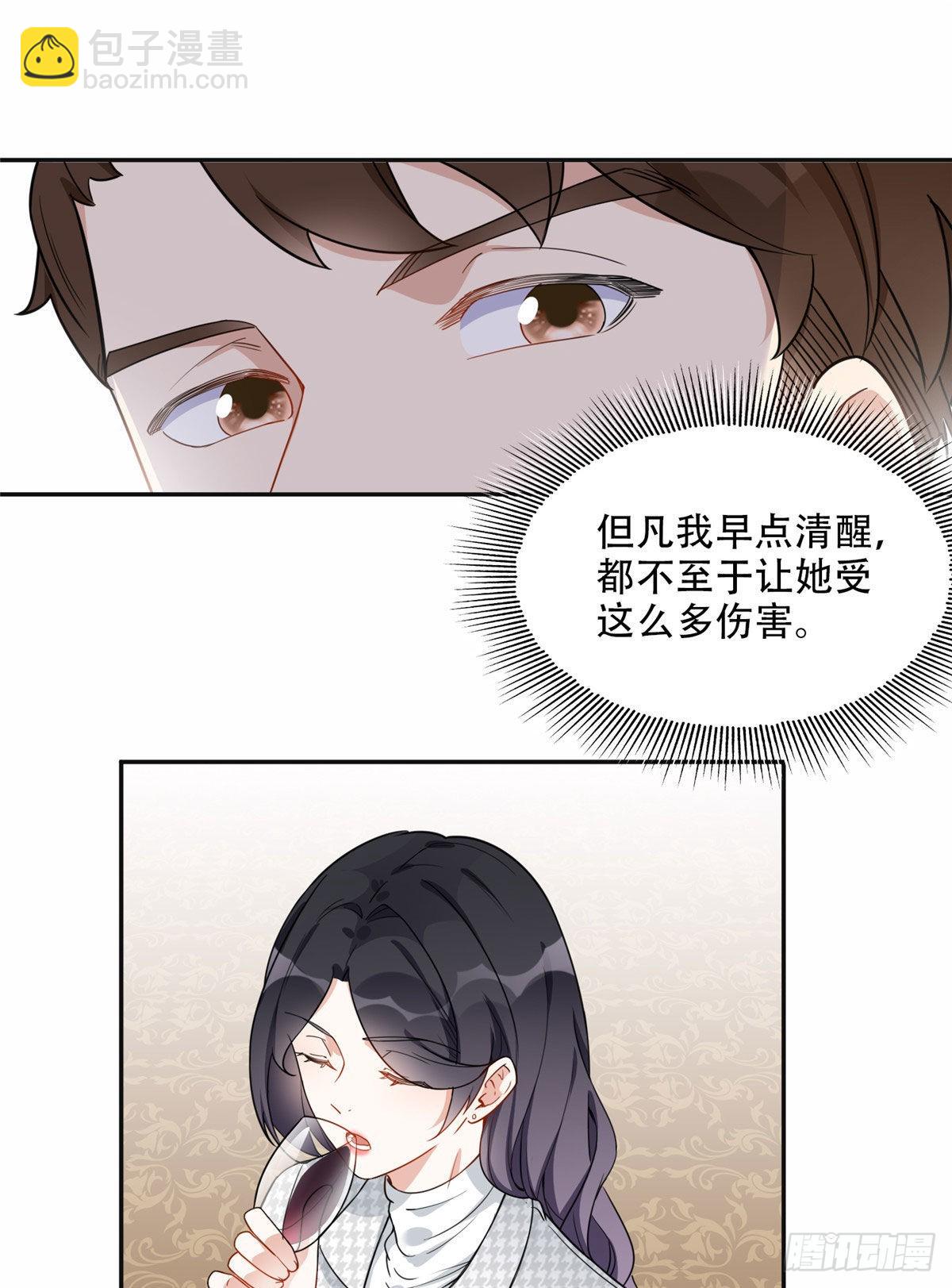 49 打脸楚天心-第50话