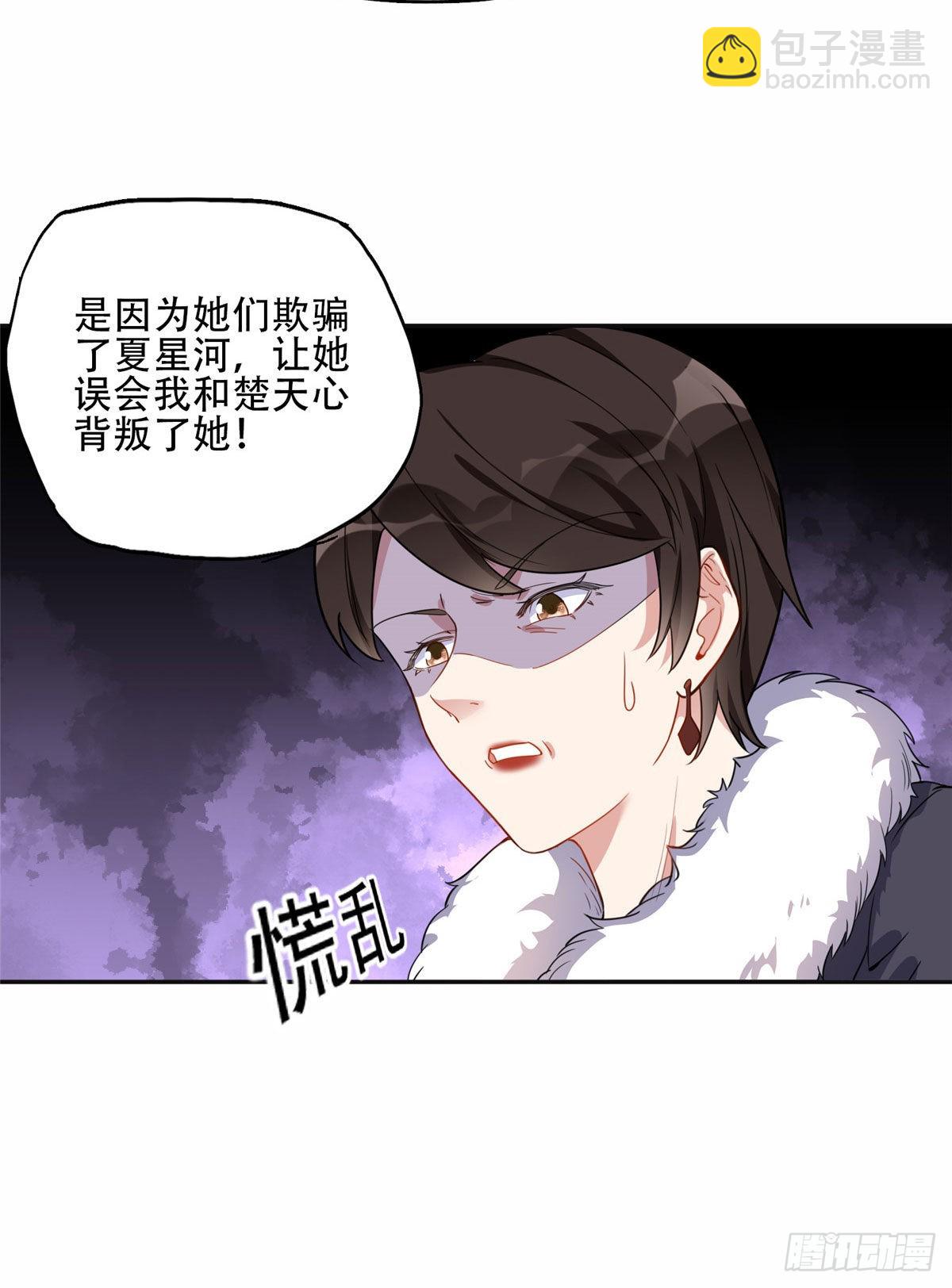 49 打脸楚天心-第50话