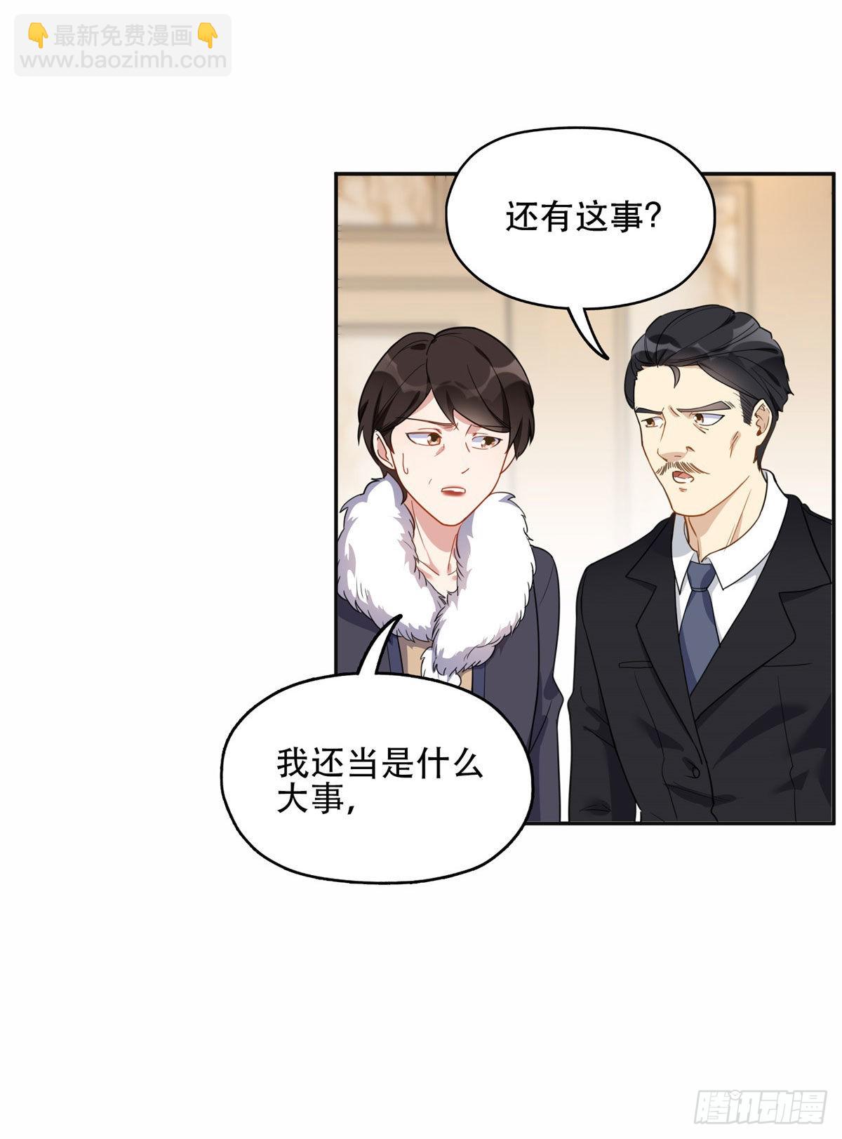 49 打脸楚天心-第50话