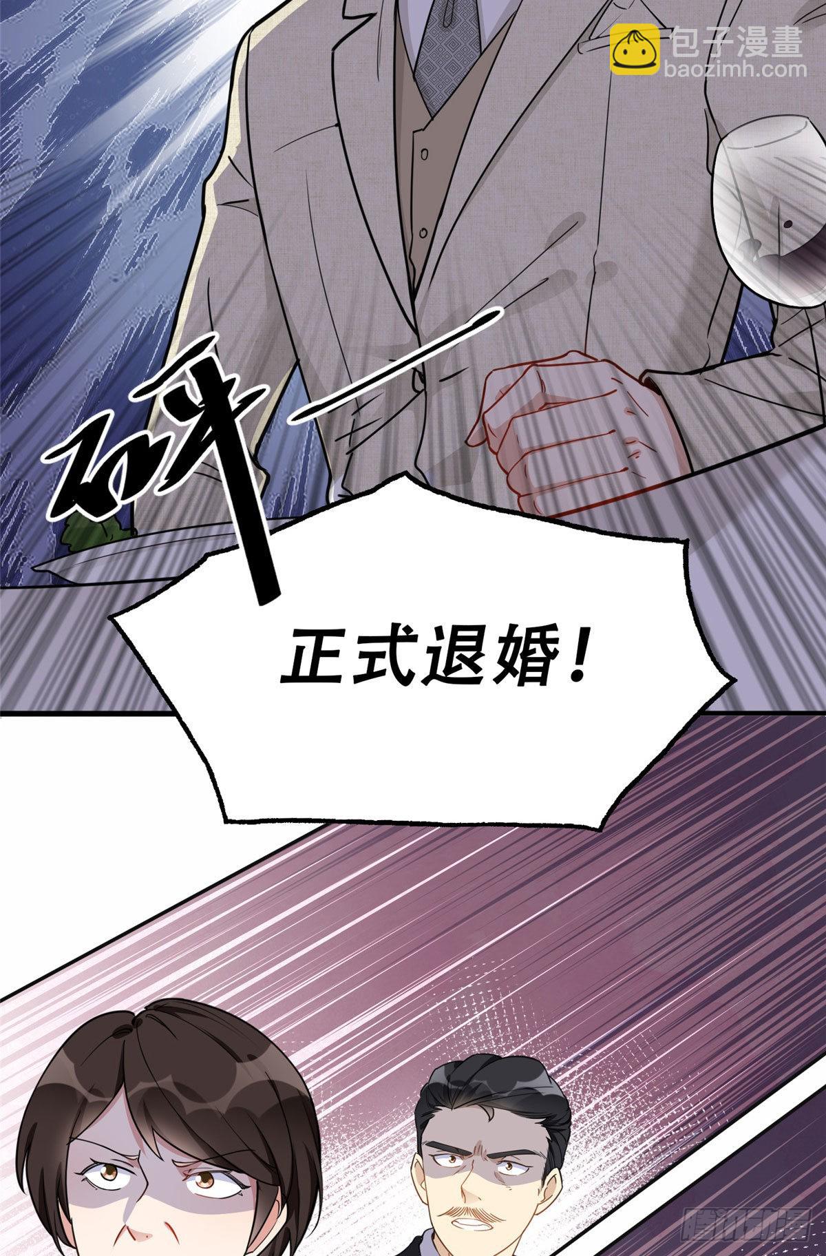 49 打脸楚天心-第50话