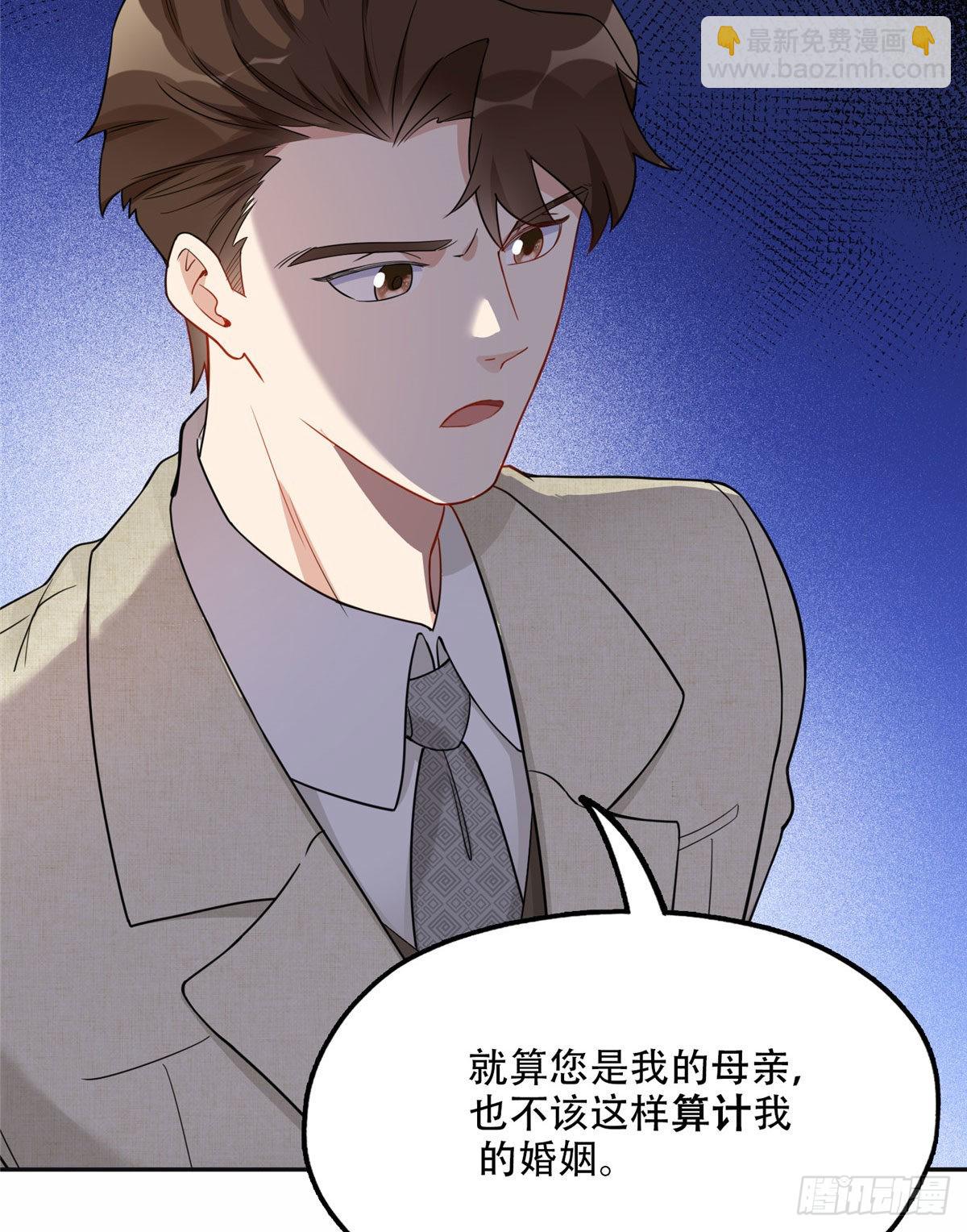 49 打脸楚天心-第50话