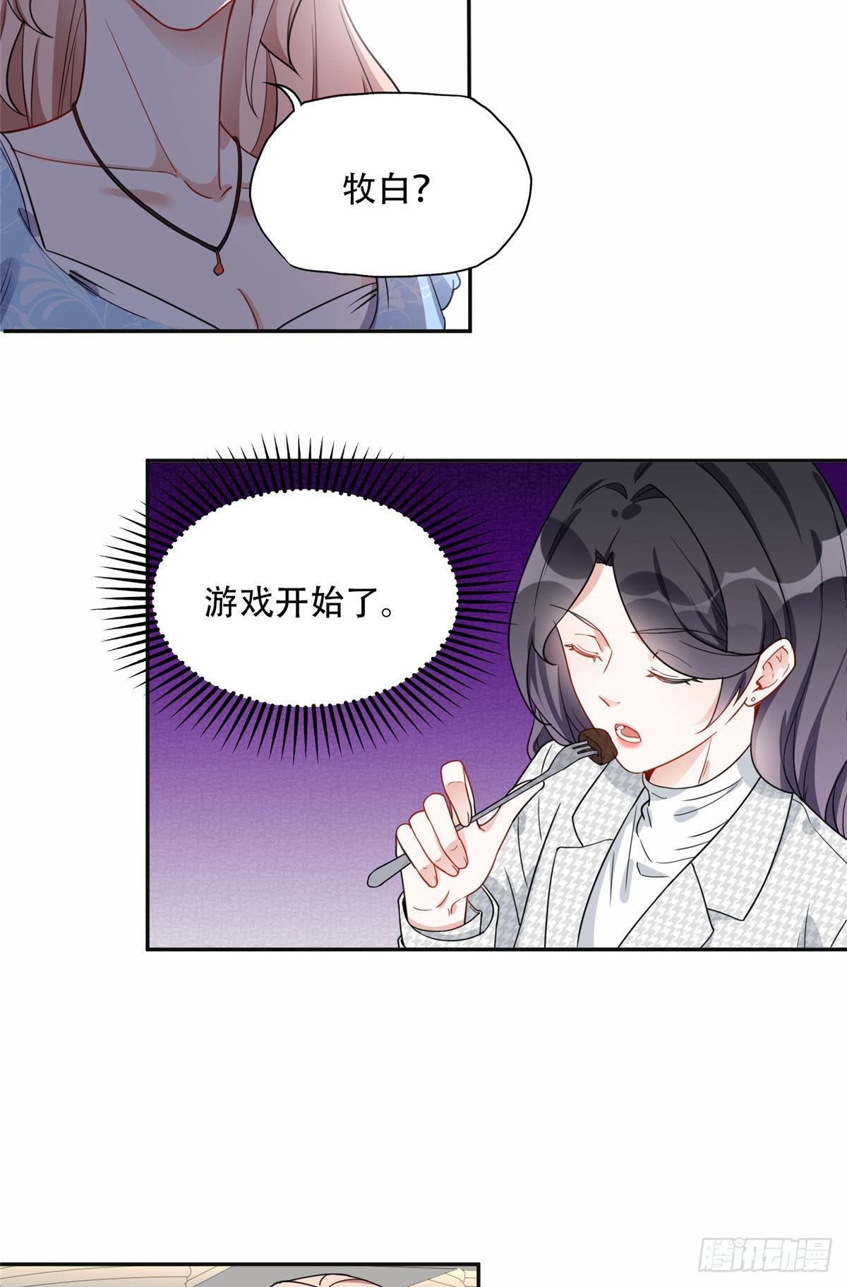 49 打脸楚天心-第50话