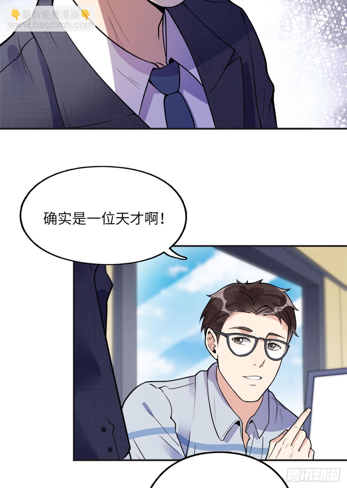 6 黑科大赛-第6话
