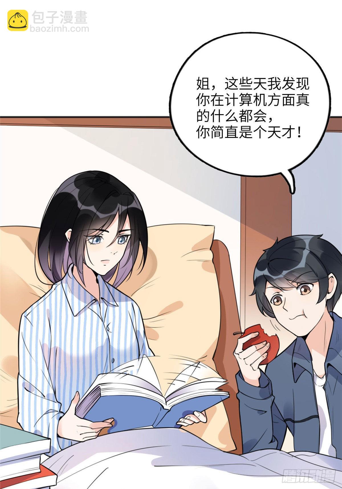 6 黑科大赛-第6话
