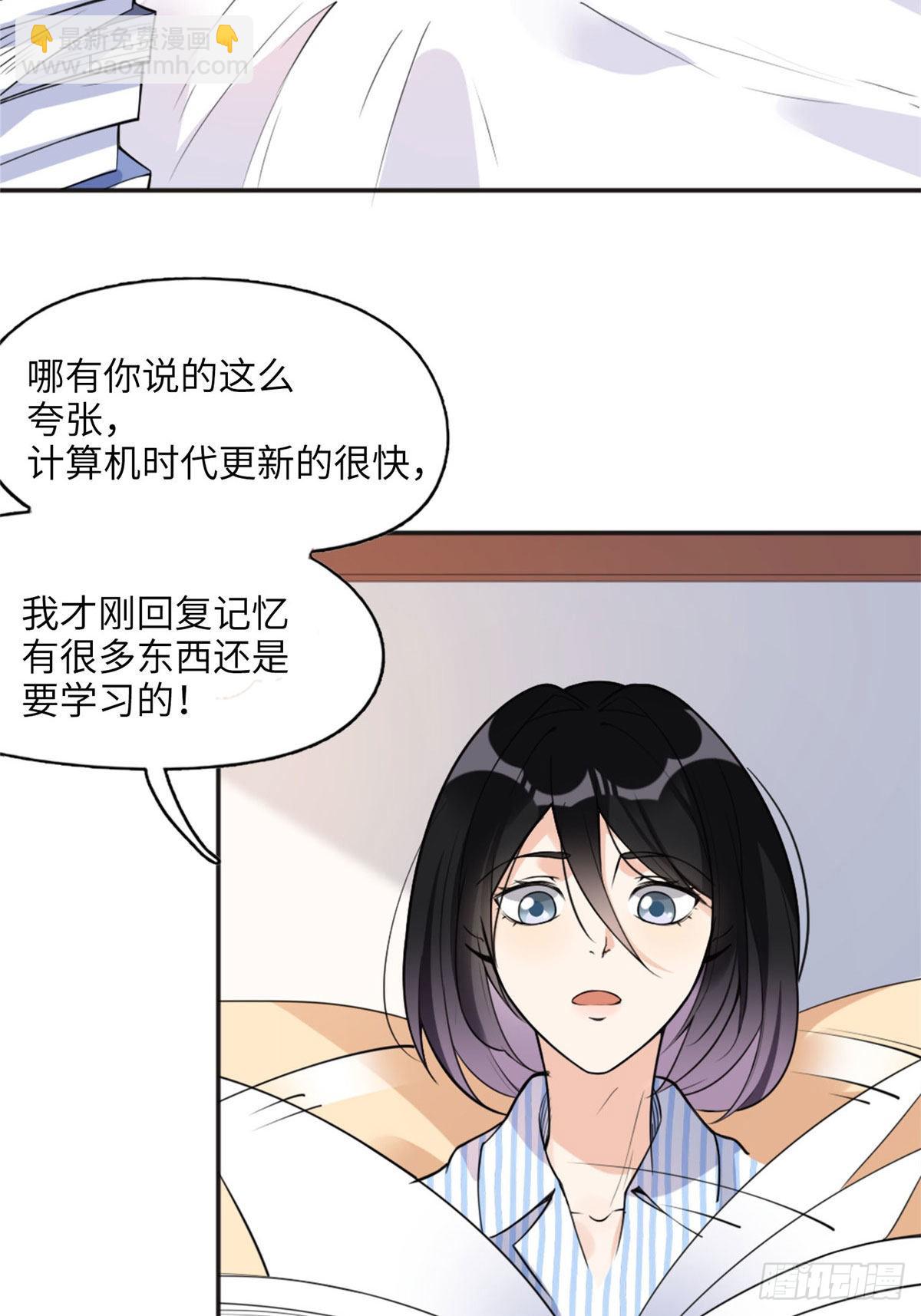 6 黑科大赛-第6话