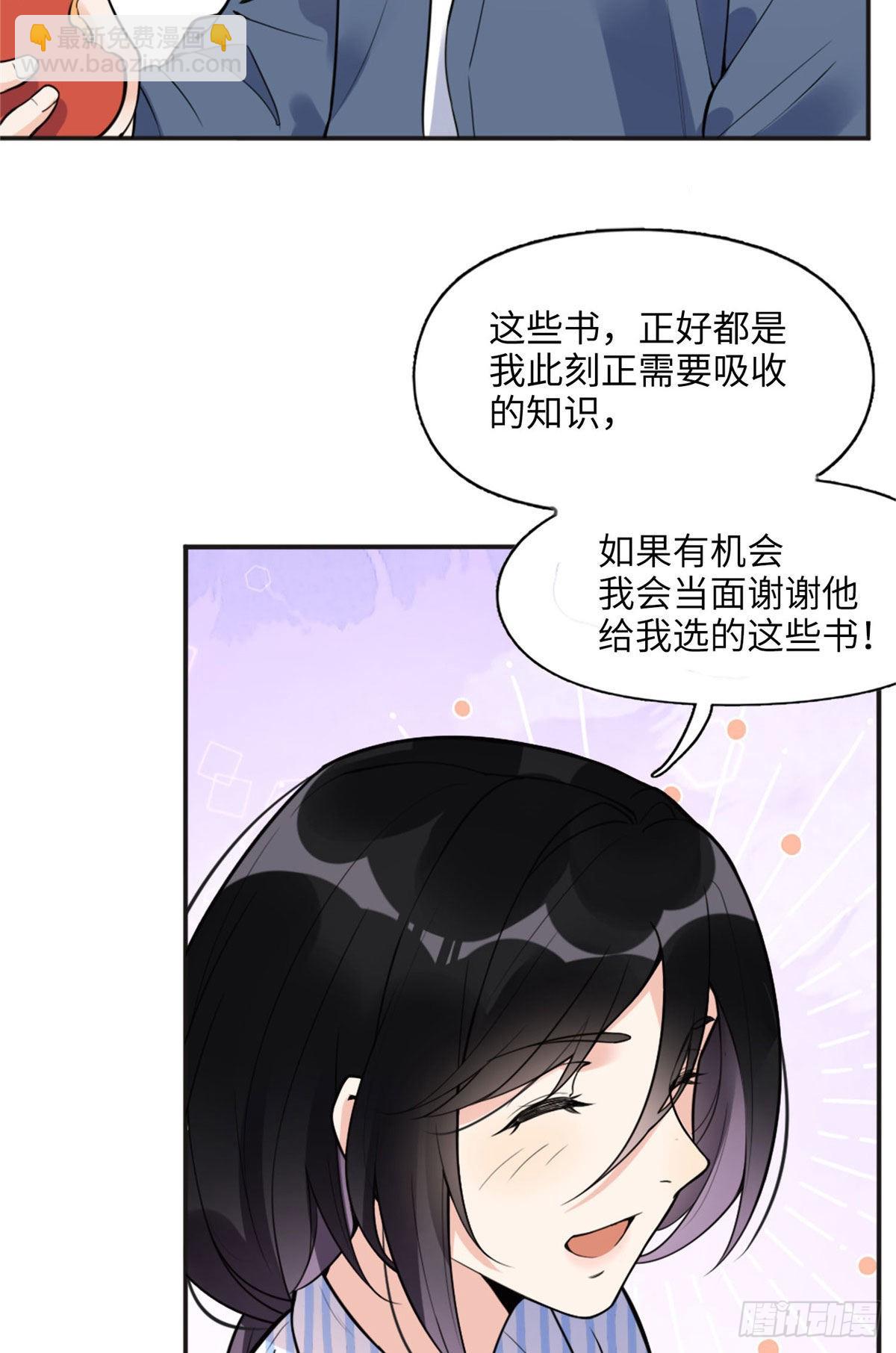 6 黑科大赛-第6话