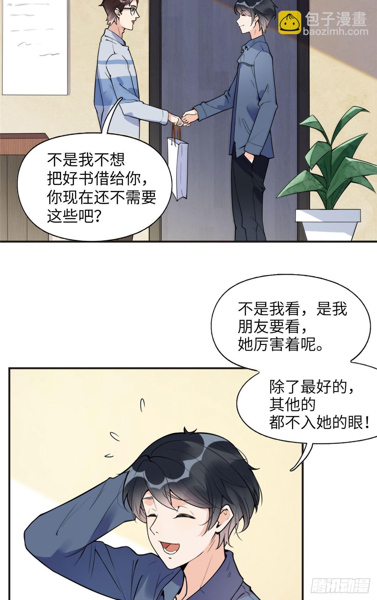6 黑科大赛-第6话