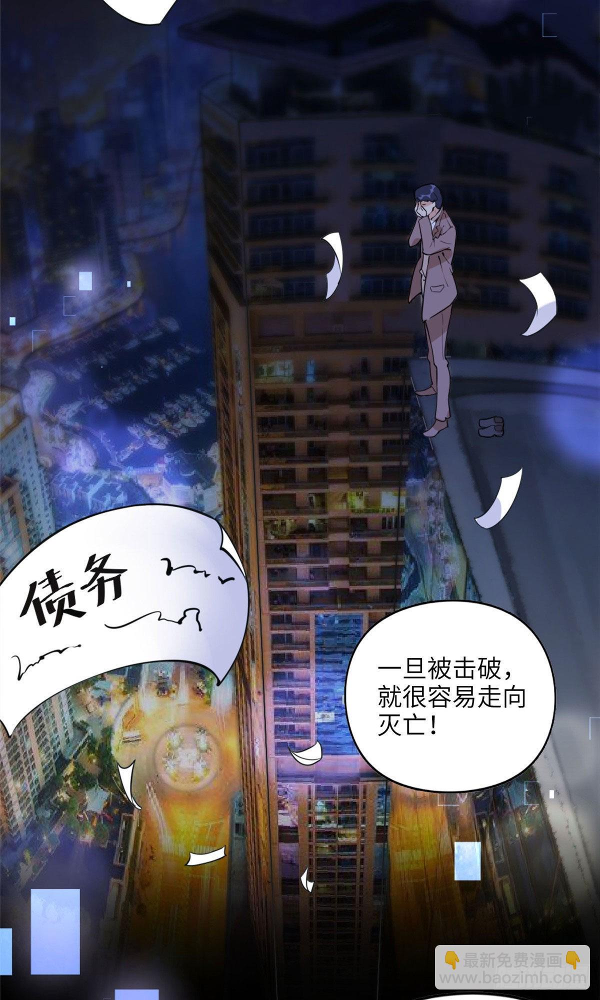 6 黑科大赛-第6话