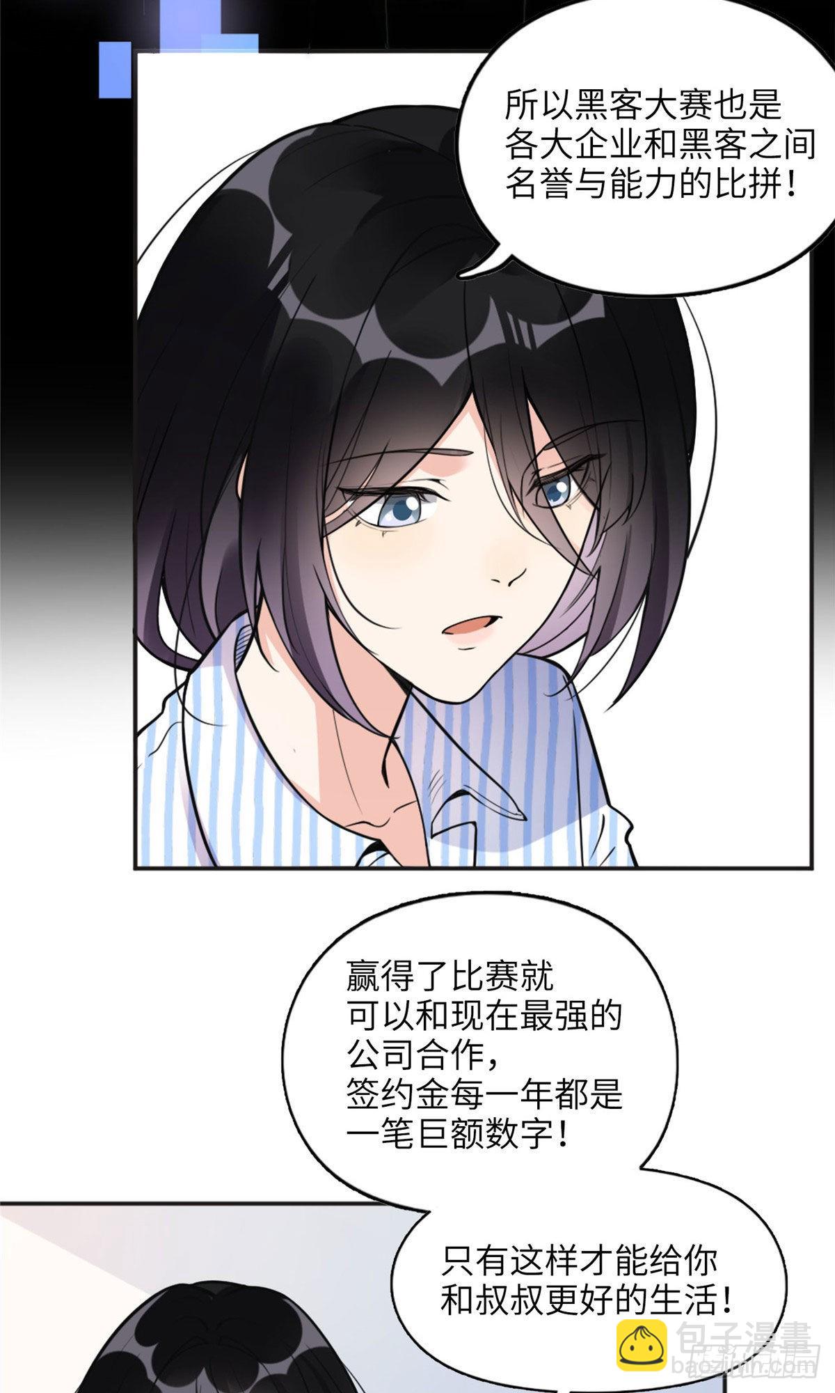 6 黑科大赛-第6话