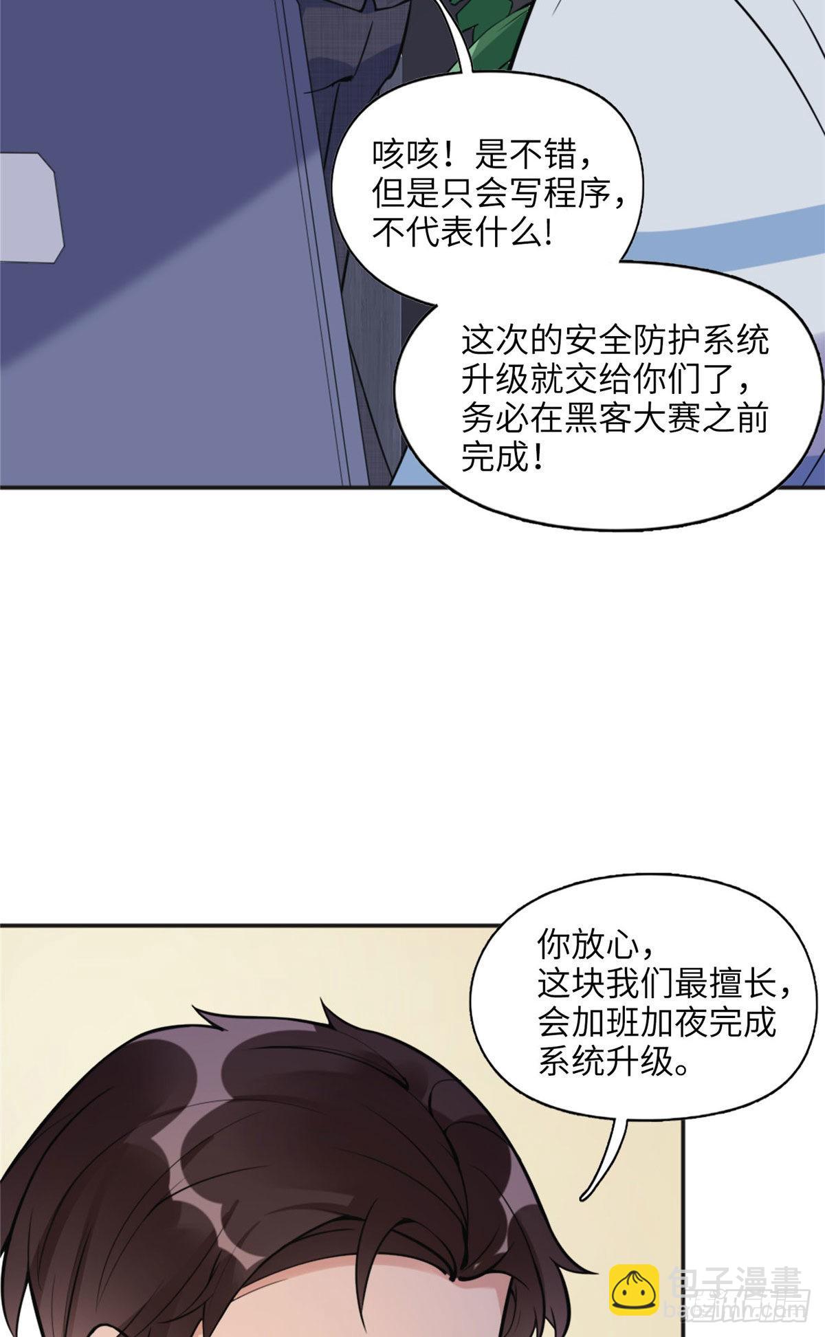 6 黑科大赛-第6话