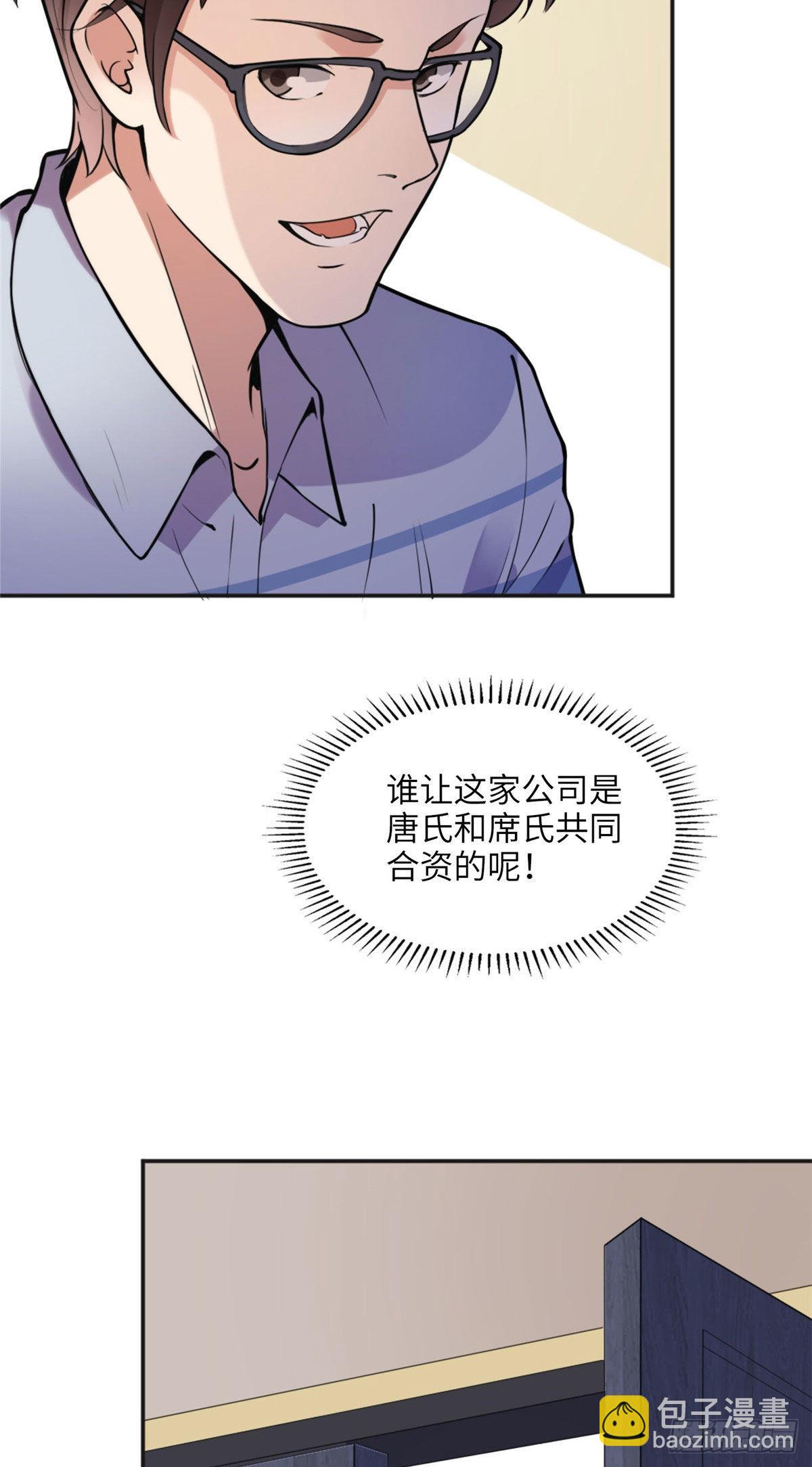 6 黑科大赛-第6话