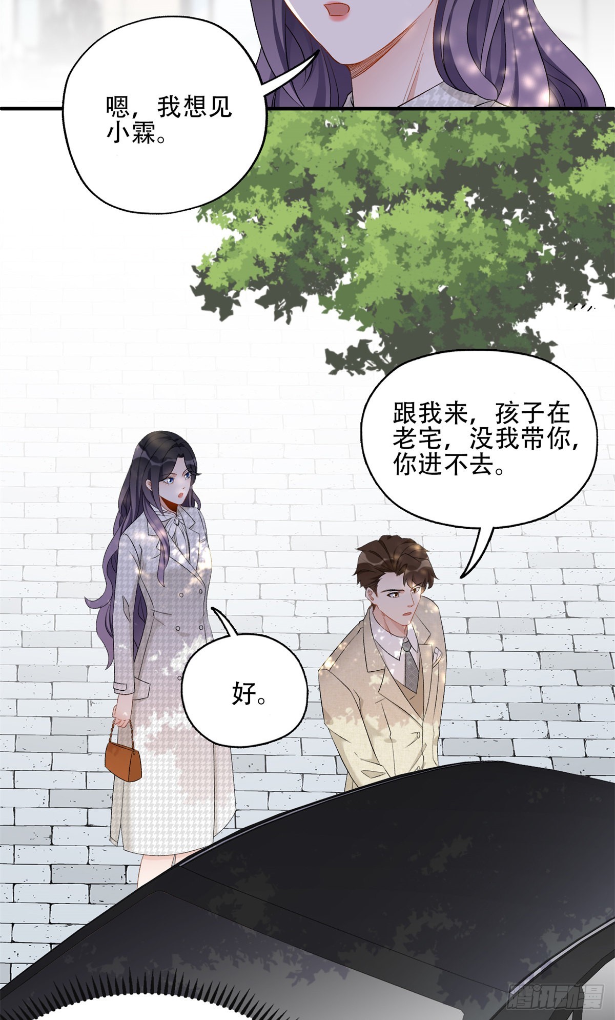 51 对你心动-第52话