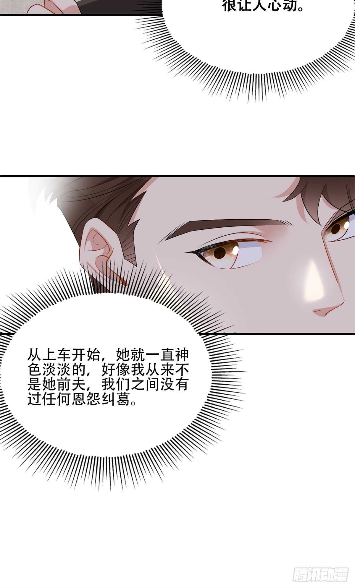51 对你心动-第52话