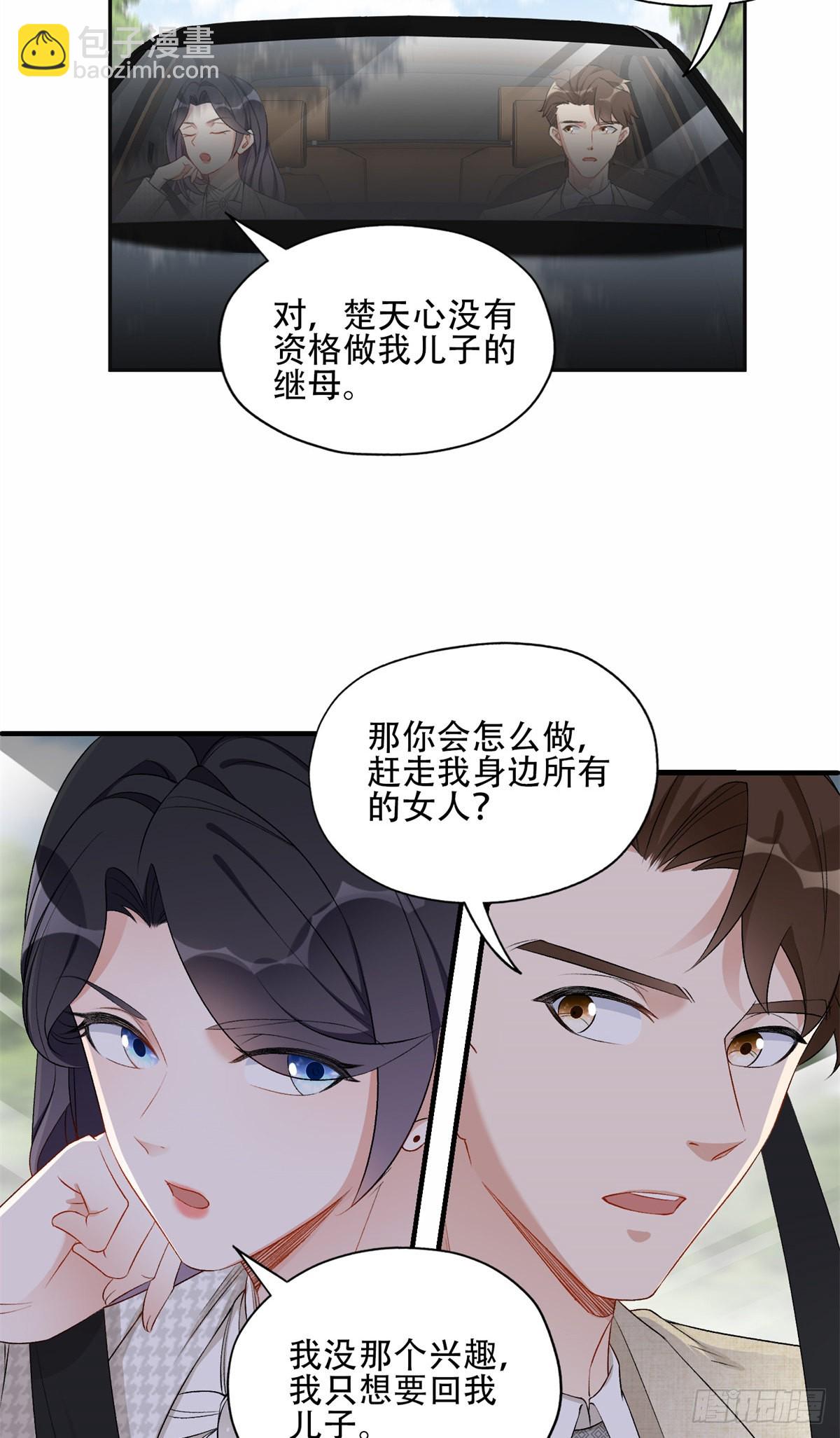 51 对你心动-第52话