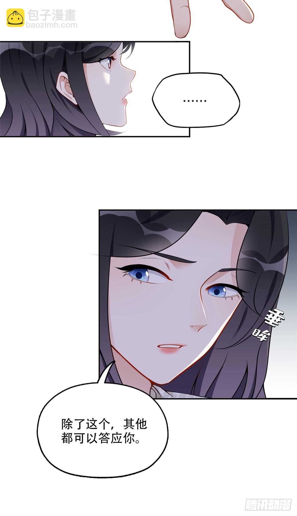 53 自信女人最美丽！-第54话