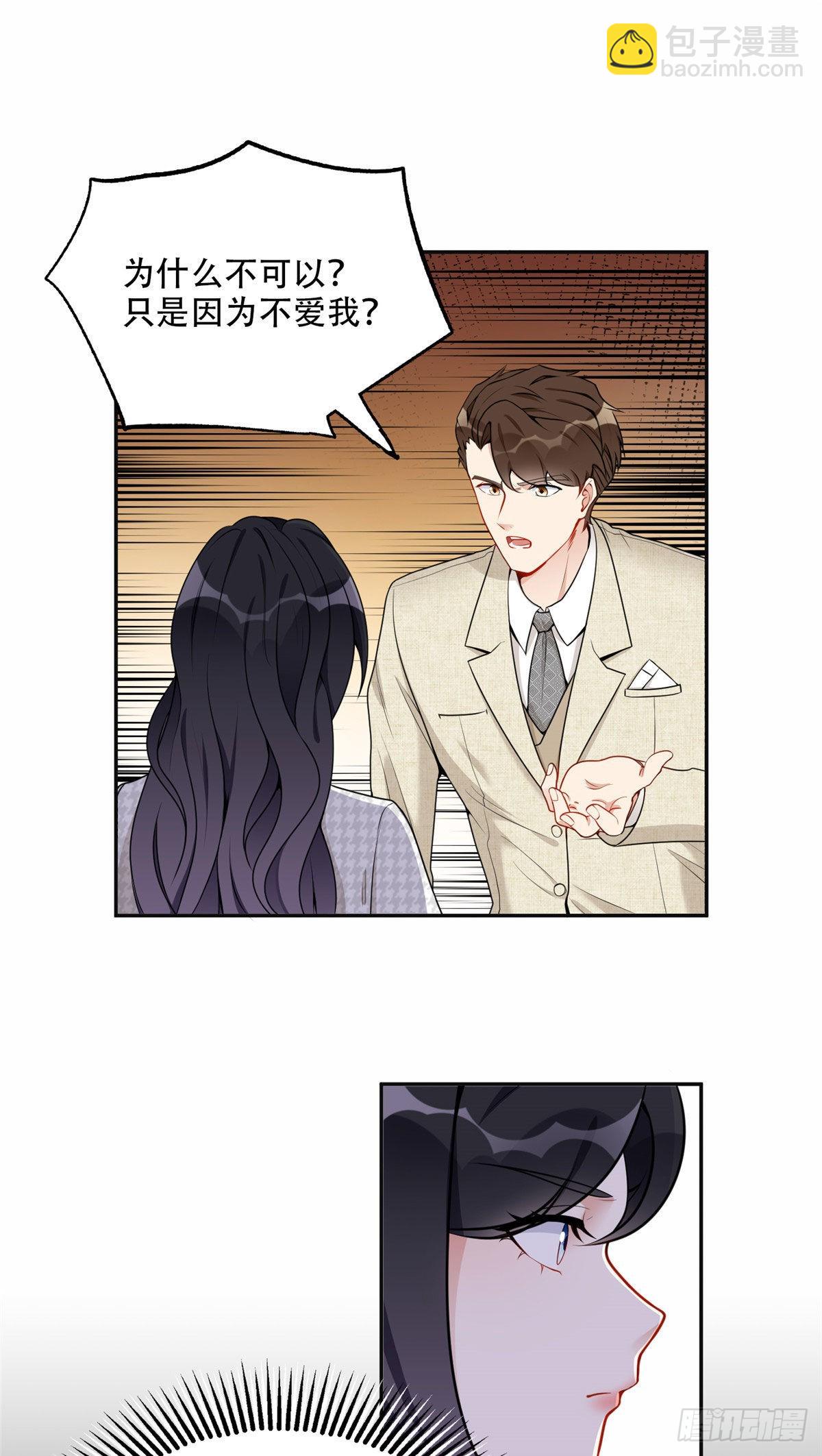 53 自信女人最美丽！-第54话