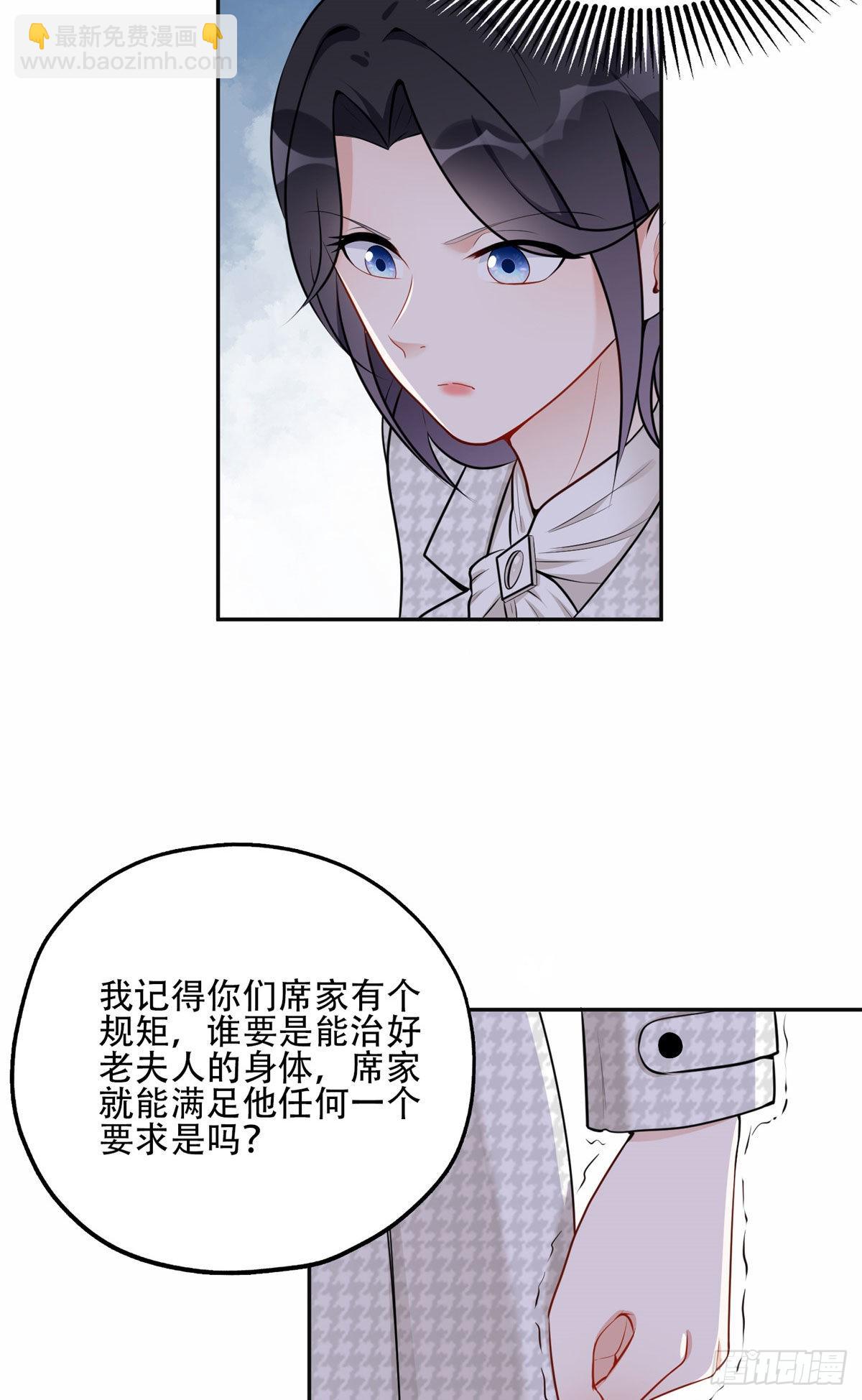 53 自信女人最美丽！-第54话