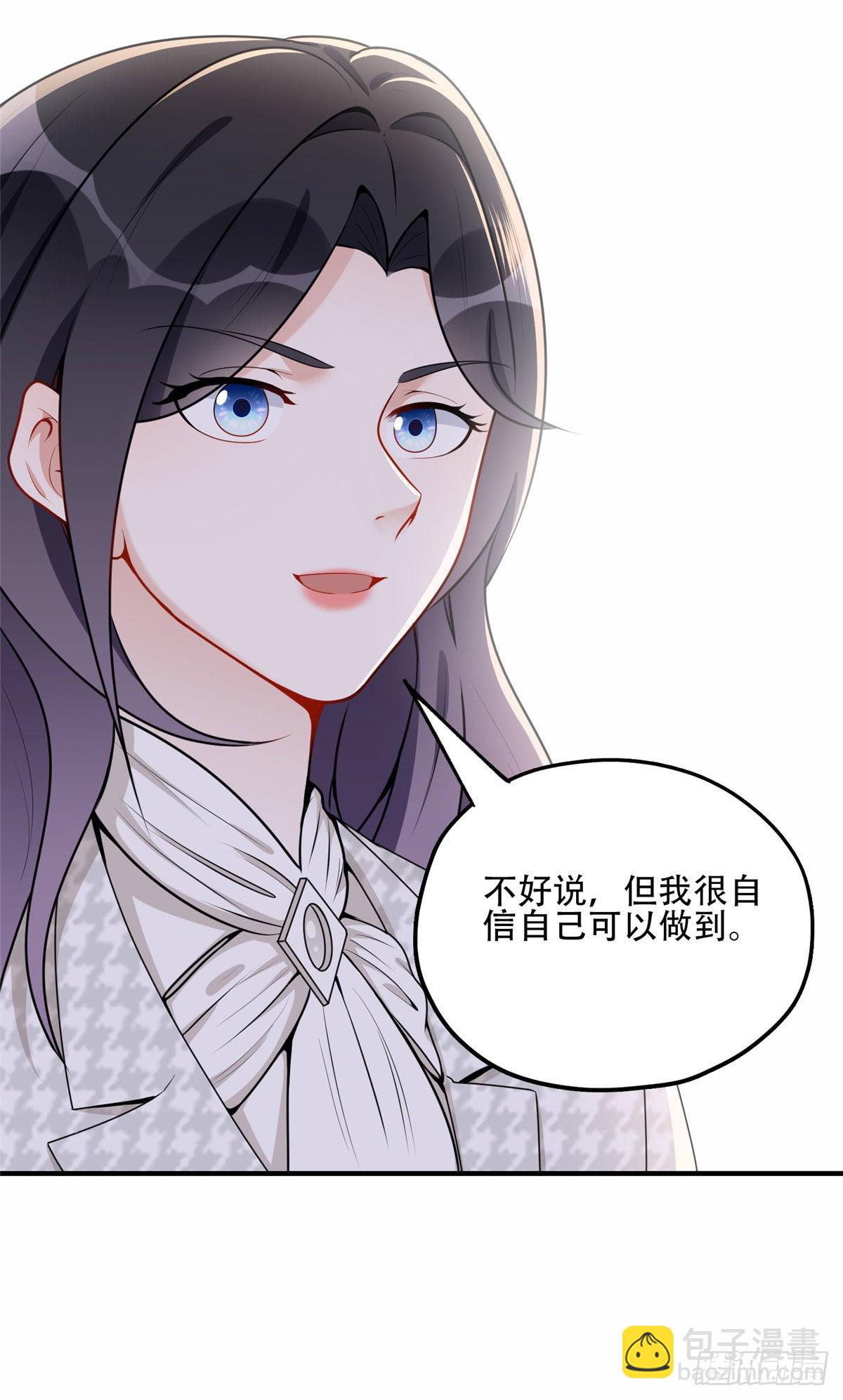53 自信女人最美丽！-第54话