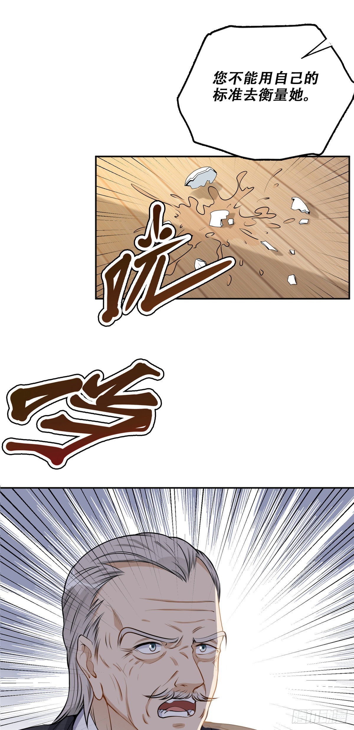 53 自信女人最美丽！-第54话