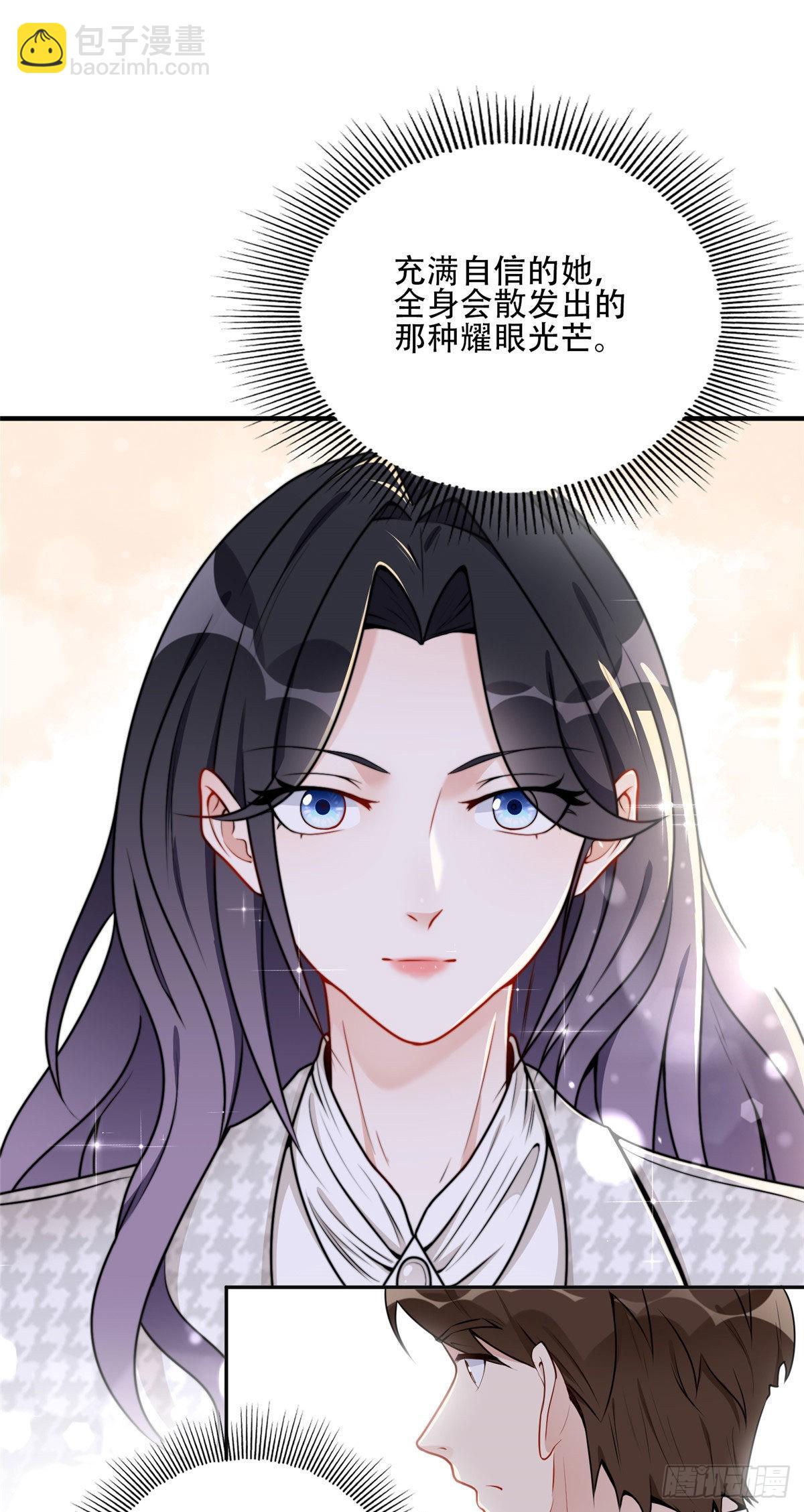 53 自信女人最美丽！-第54话