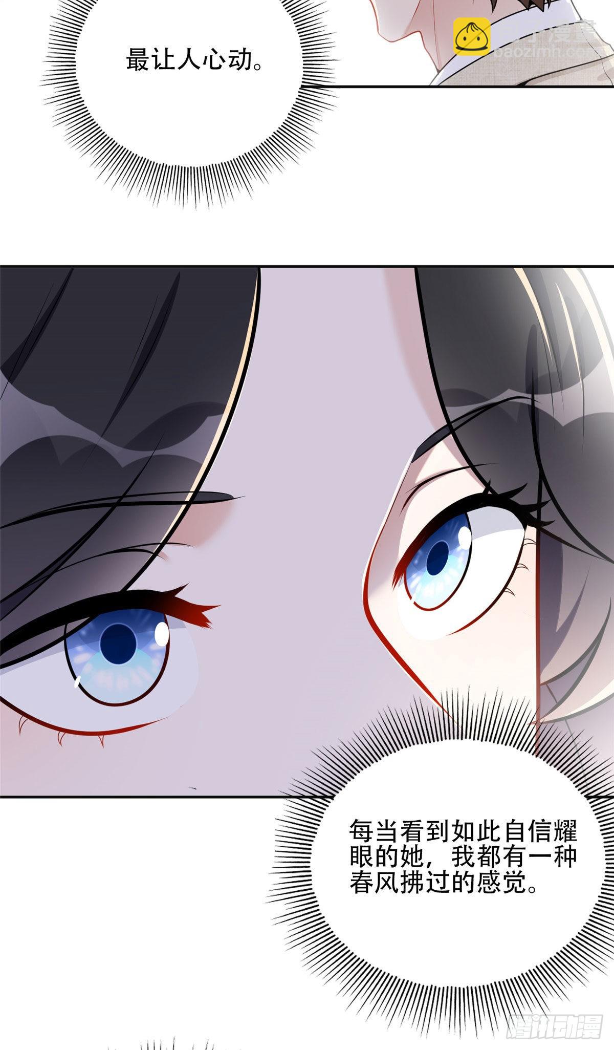 53 自信女人最美丽！-第54话