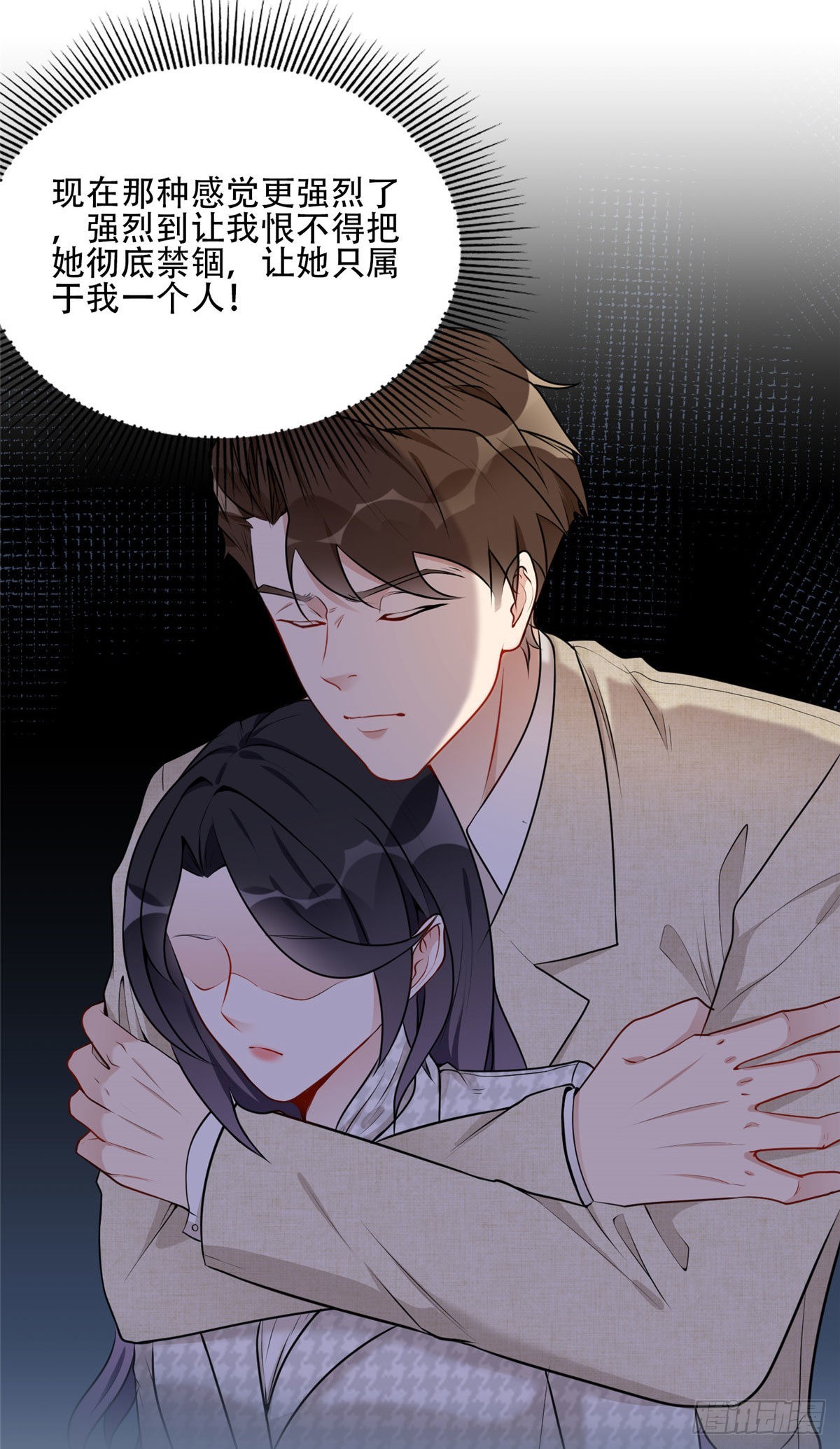 53 自信女人最美丽！-第54话