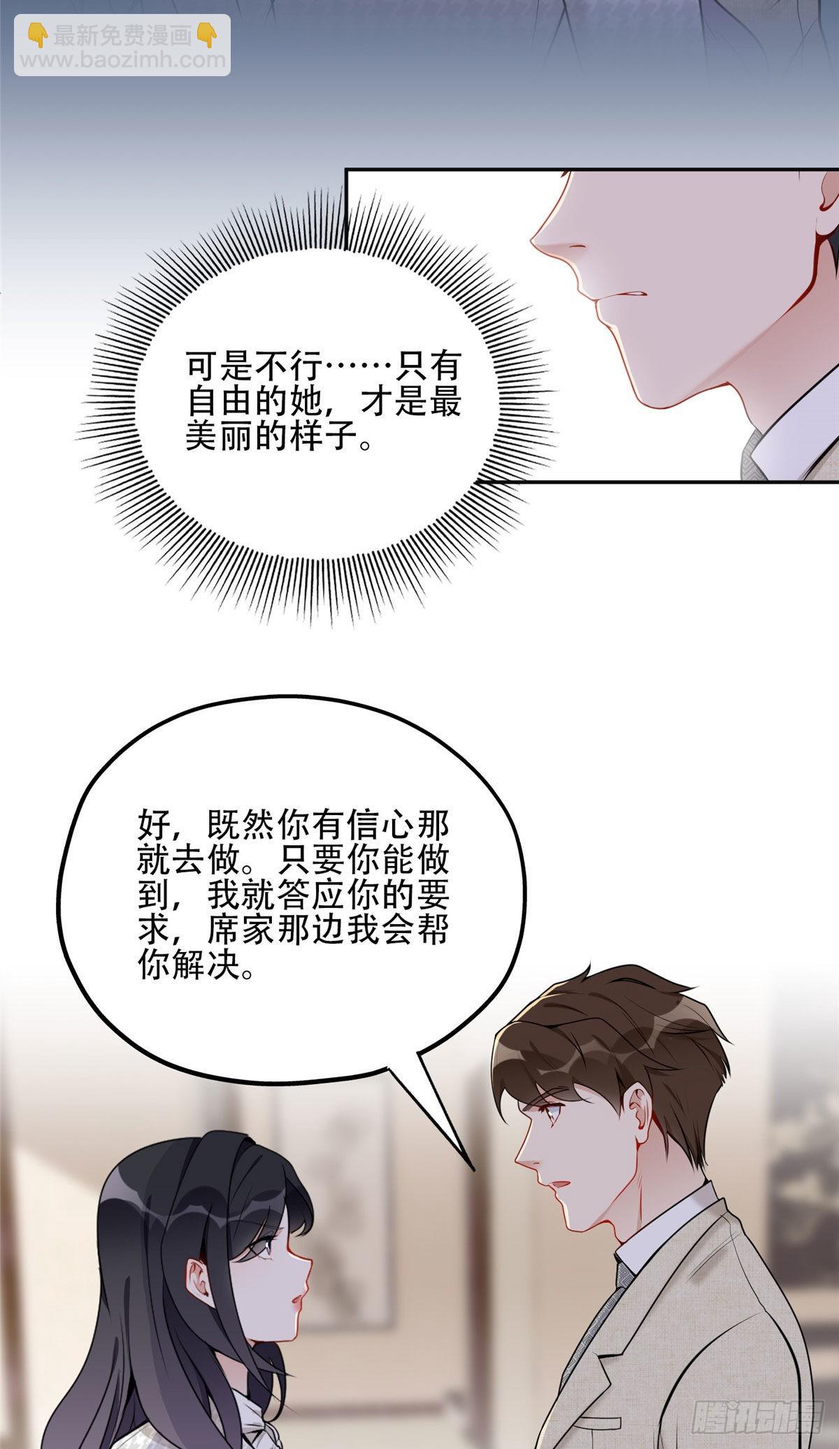 53 自信女人最美丽！-第54话