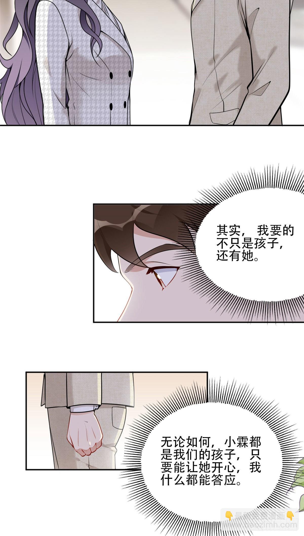 53 自信女人最美丽！-第54话