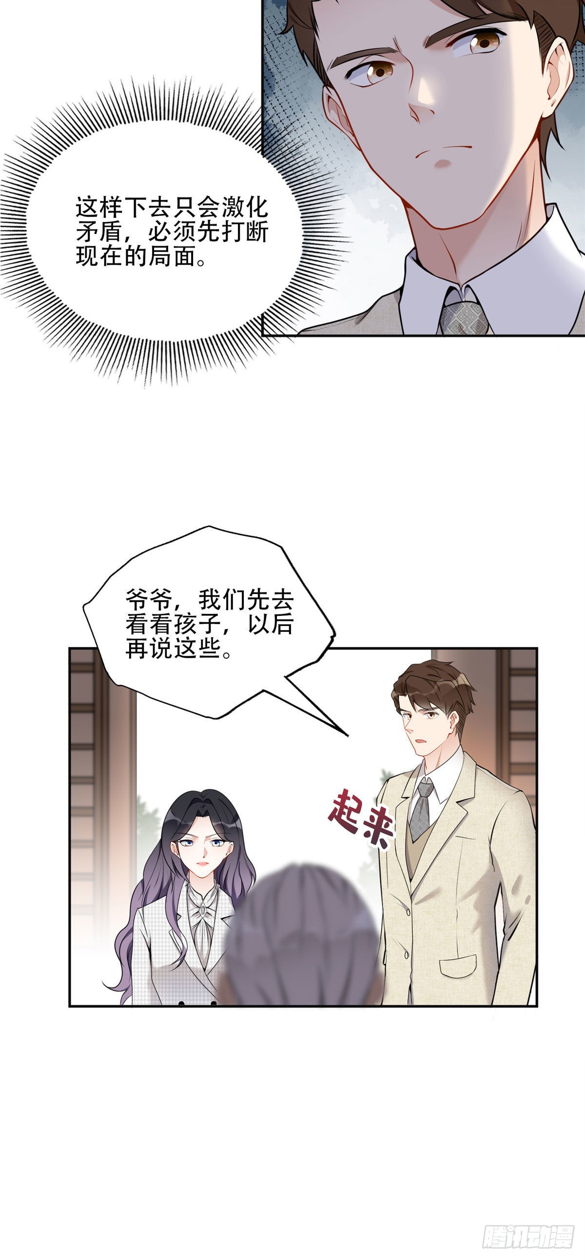 53 自信女人最美丽！-第54话
