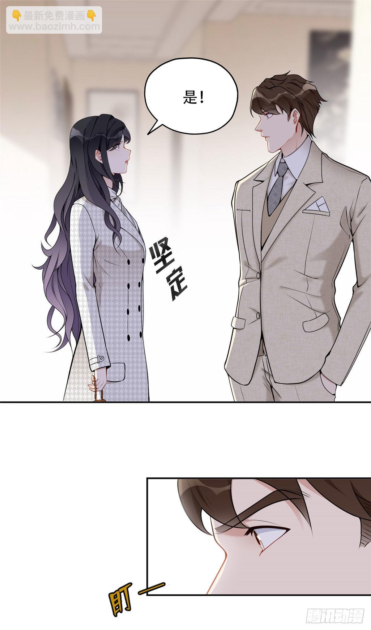 53 自信女人最美丽！-第54话