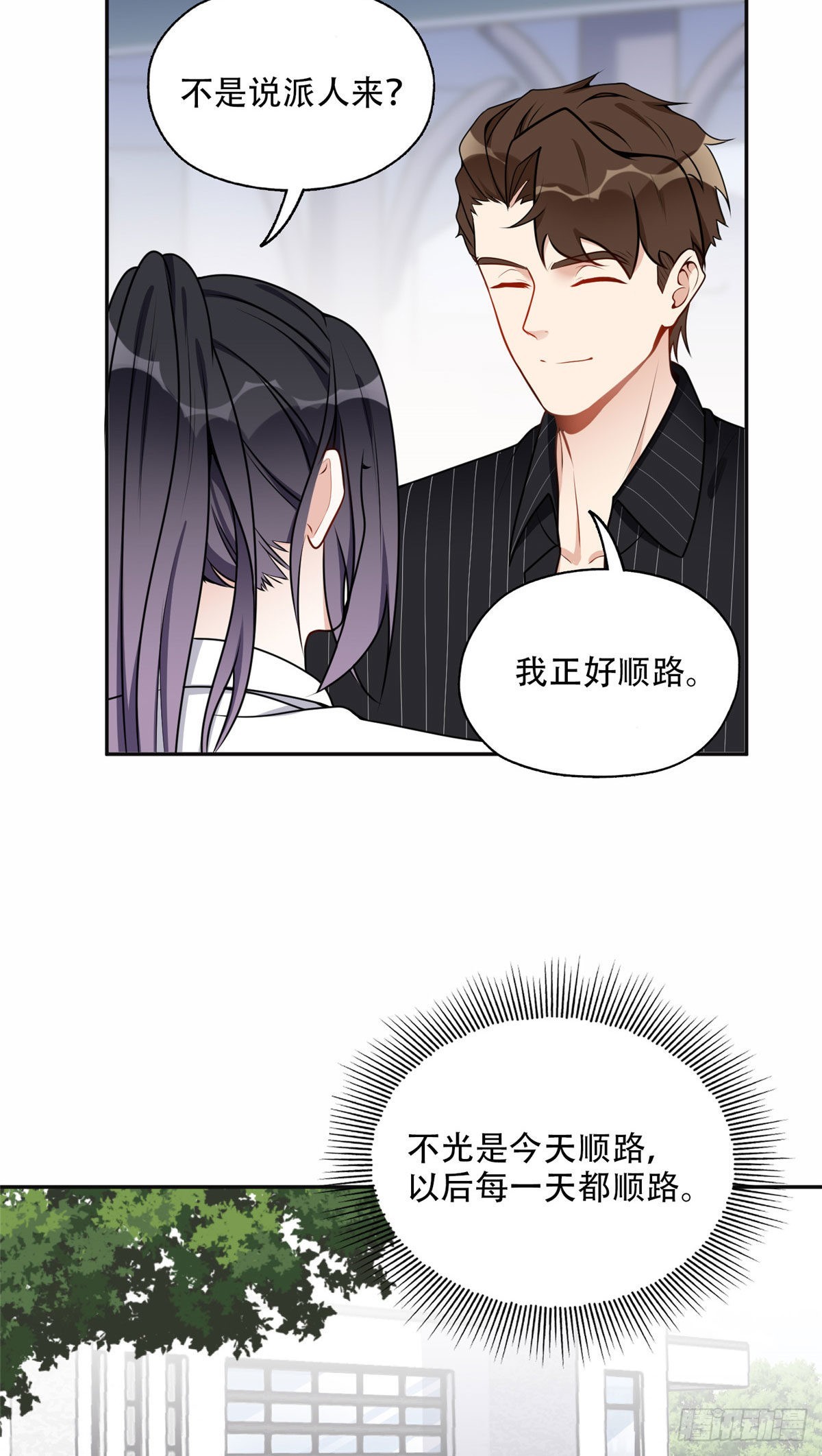 55 星河受刁难！-第56话