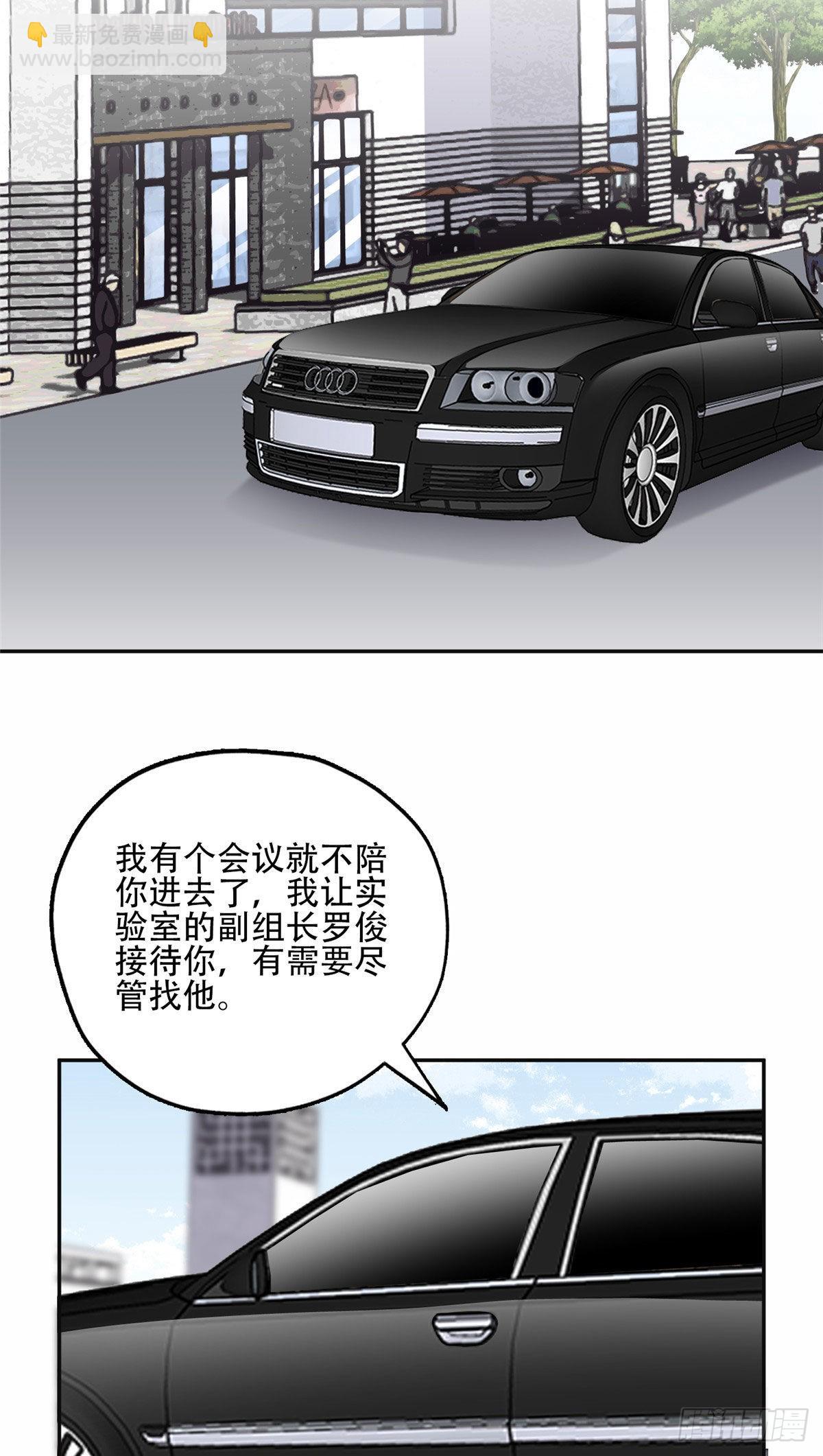55 星河受刁难！-第56话