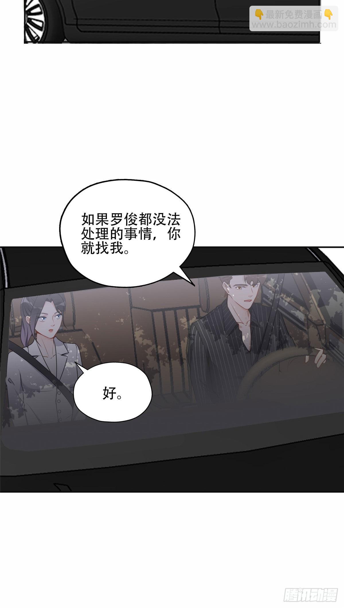 55 星河受刁难！-第56话