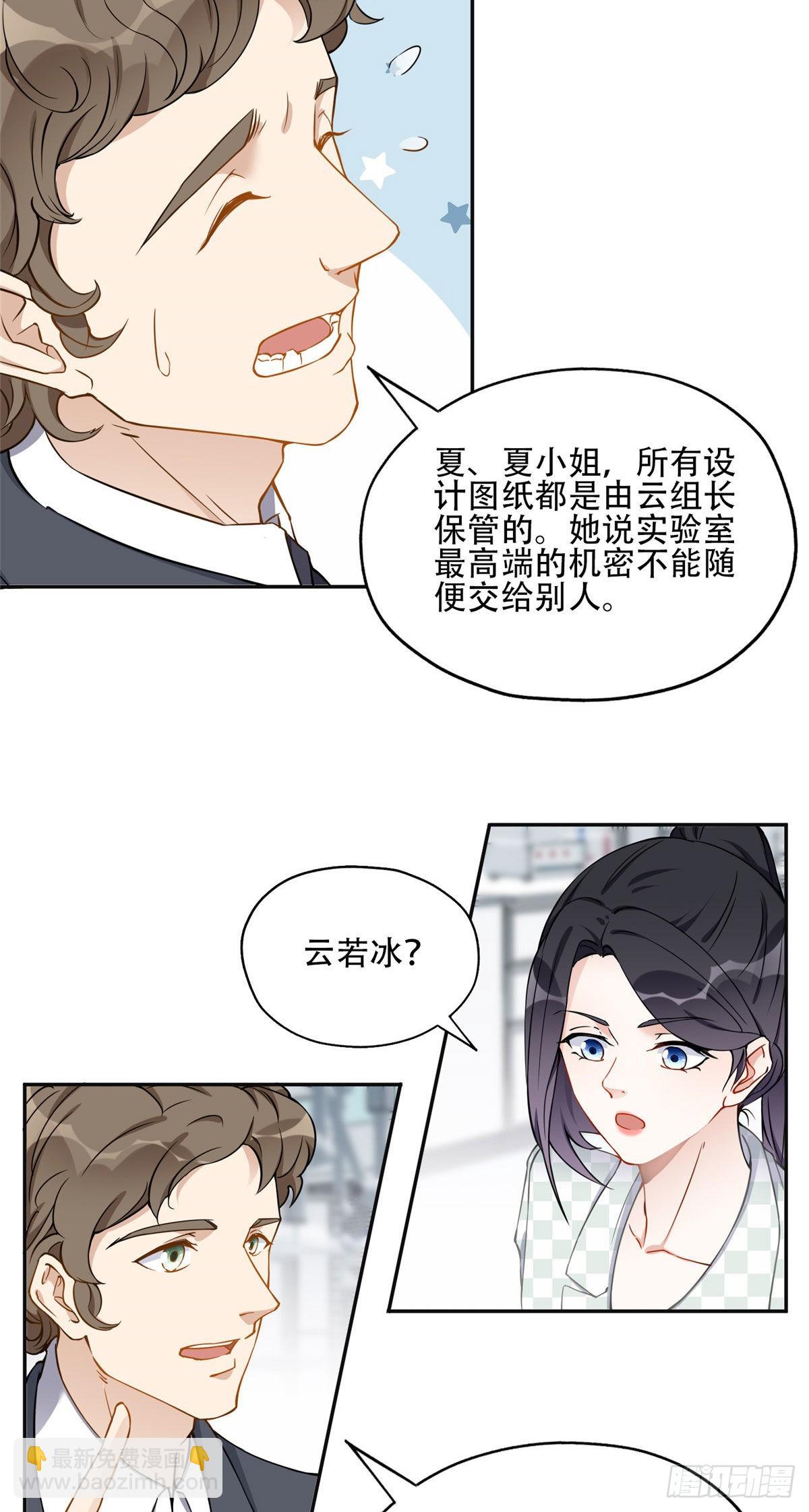 55 星河受刁难！-第56话