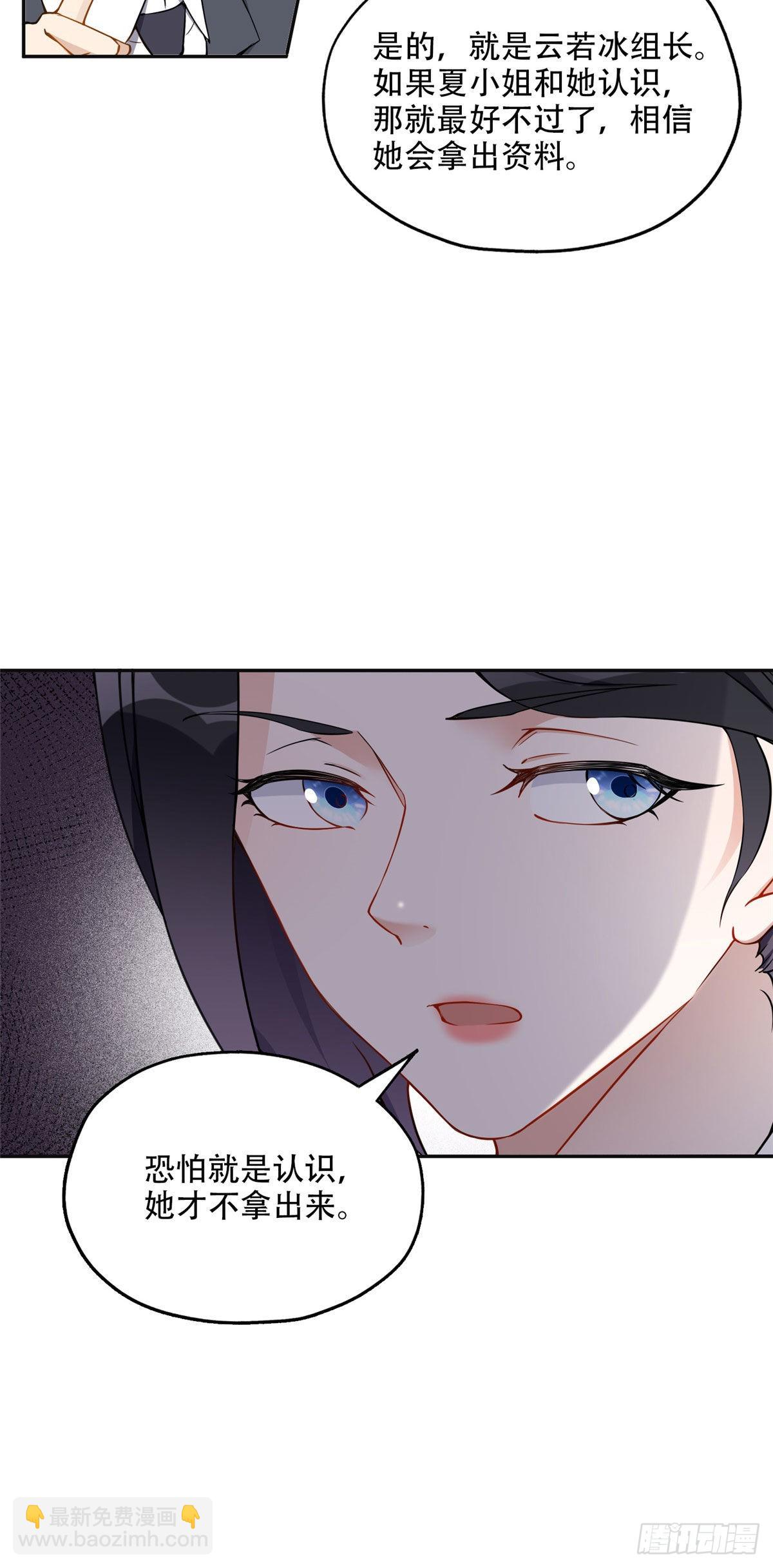 55 星河受刁难！-第56话