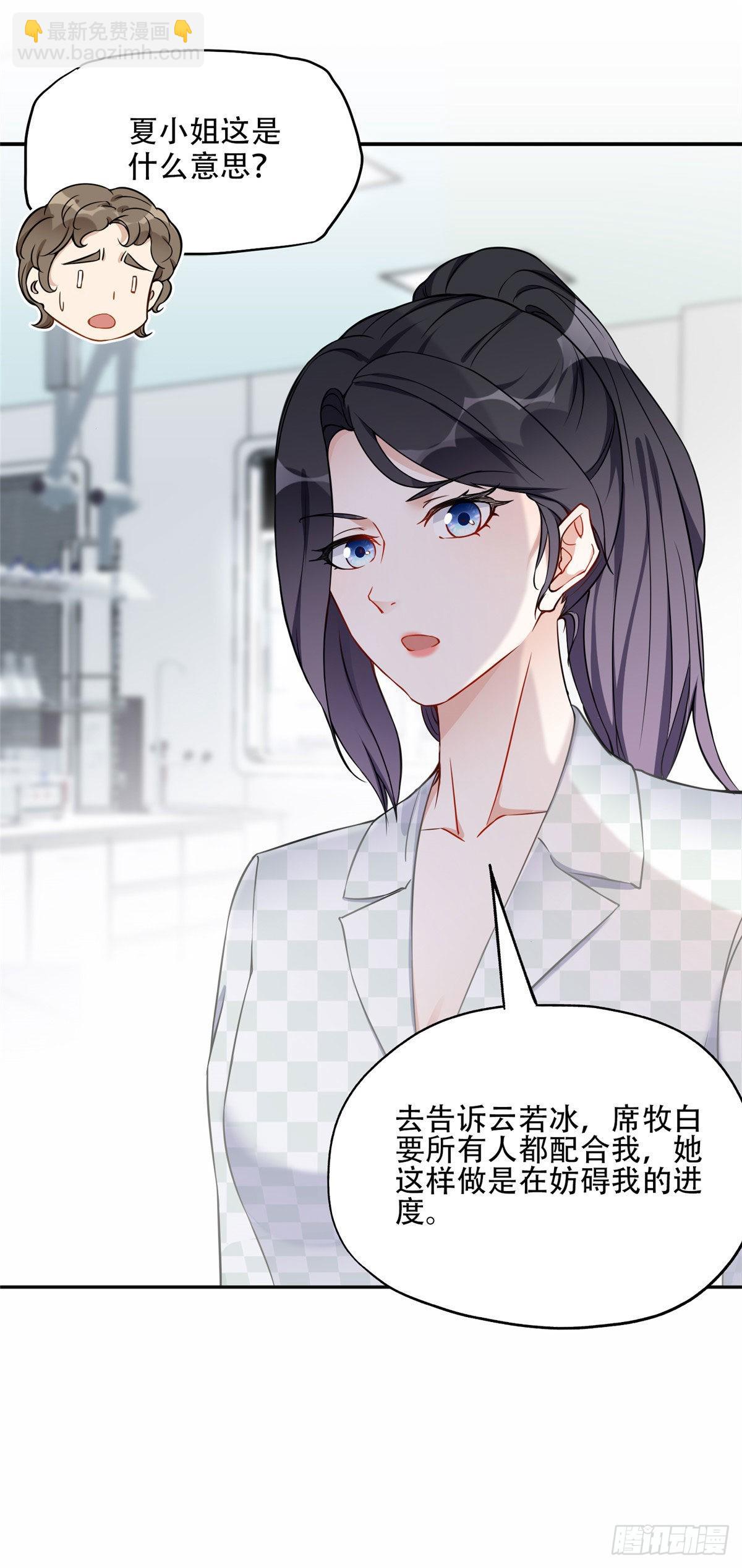 55 星河受刁难！-第56话