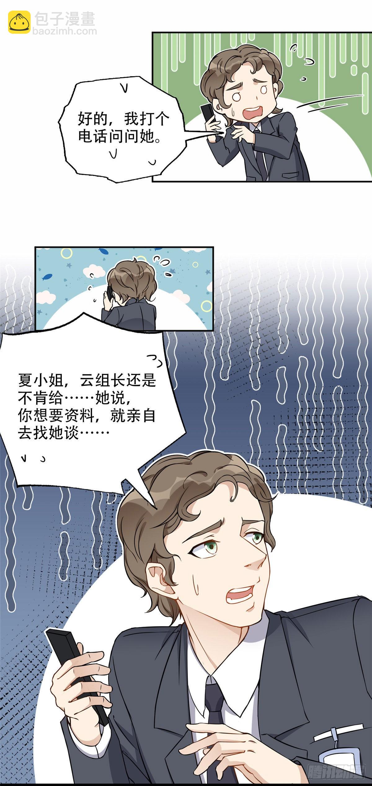 55 星河受刁难！-第56话