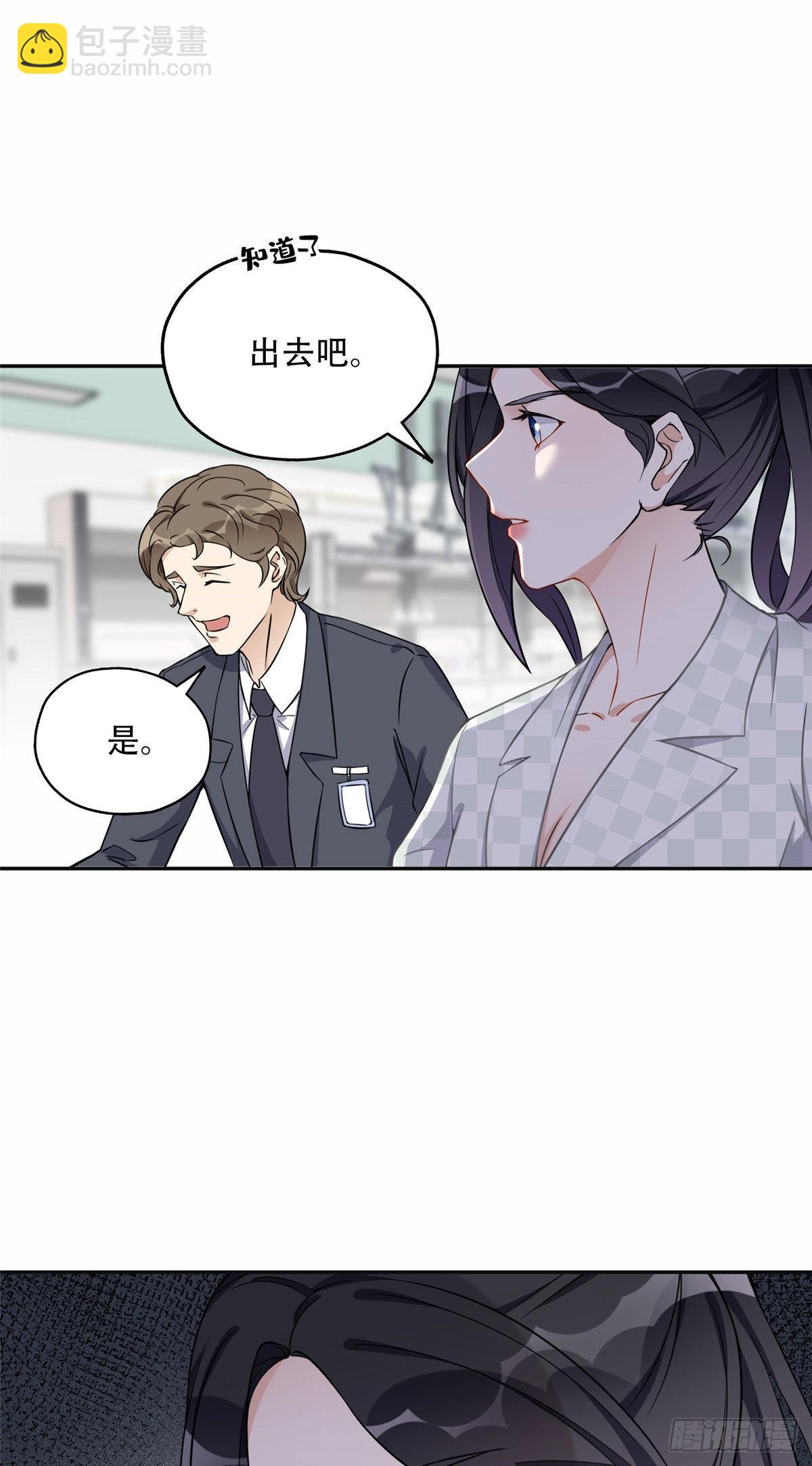 55 星河受刁难！-第56话