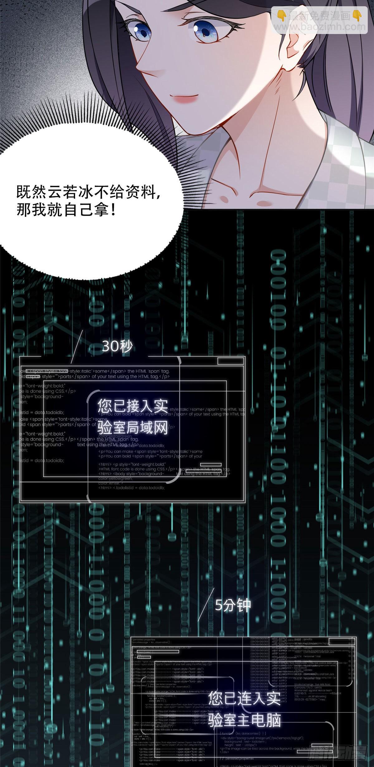 55 星河受刁难！-第56话