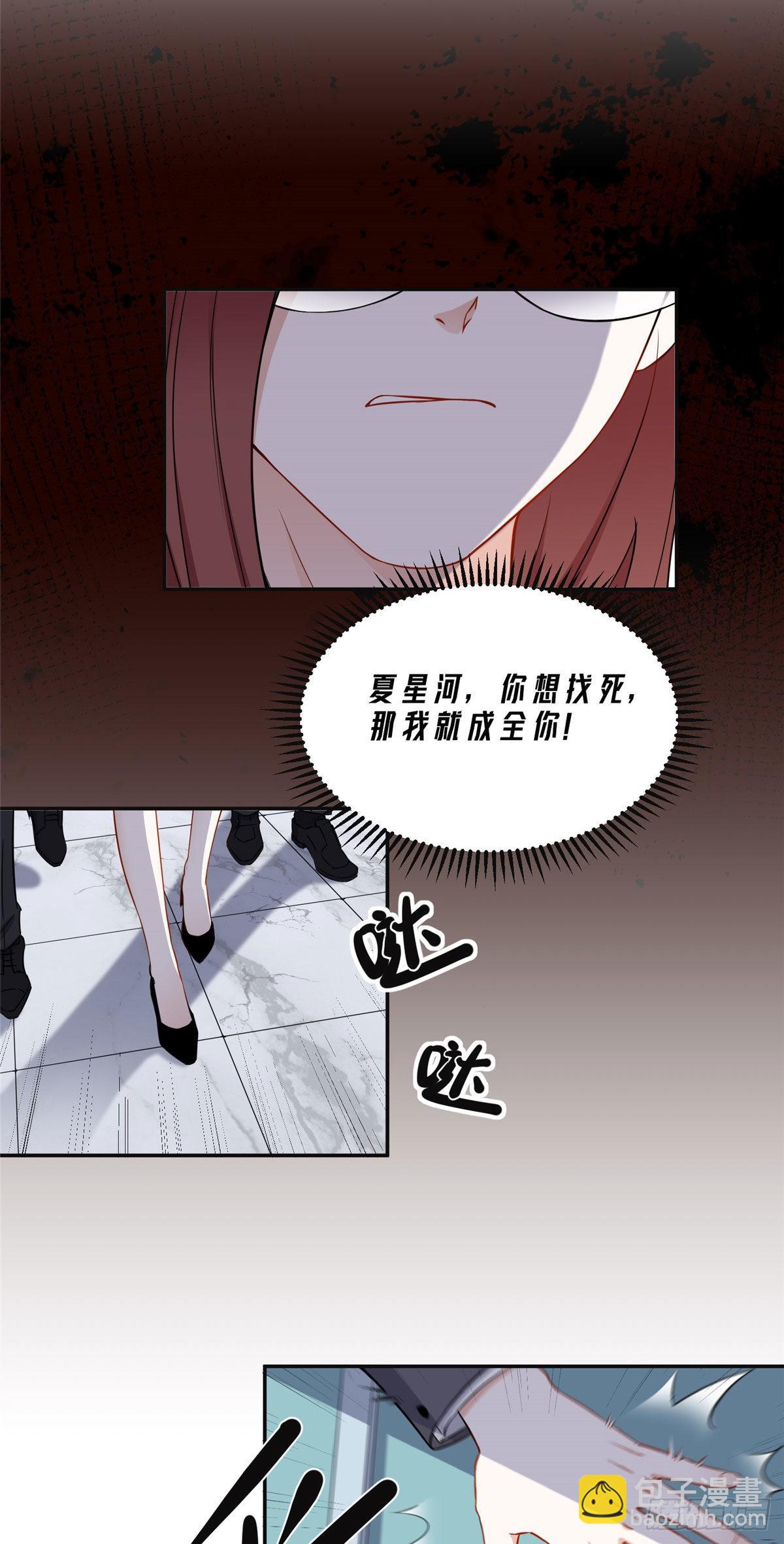 55 星河受刁难！-第56话