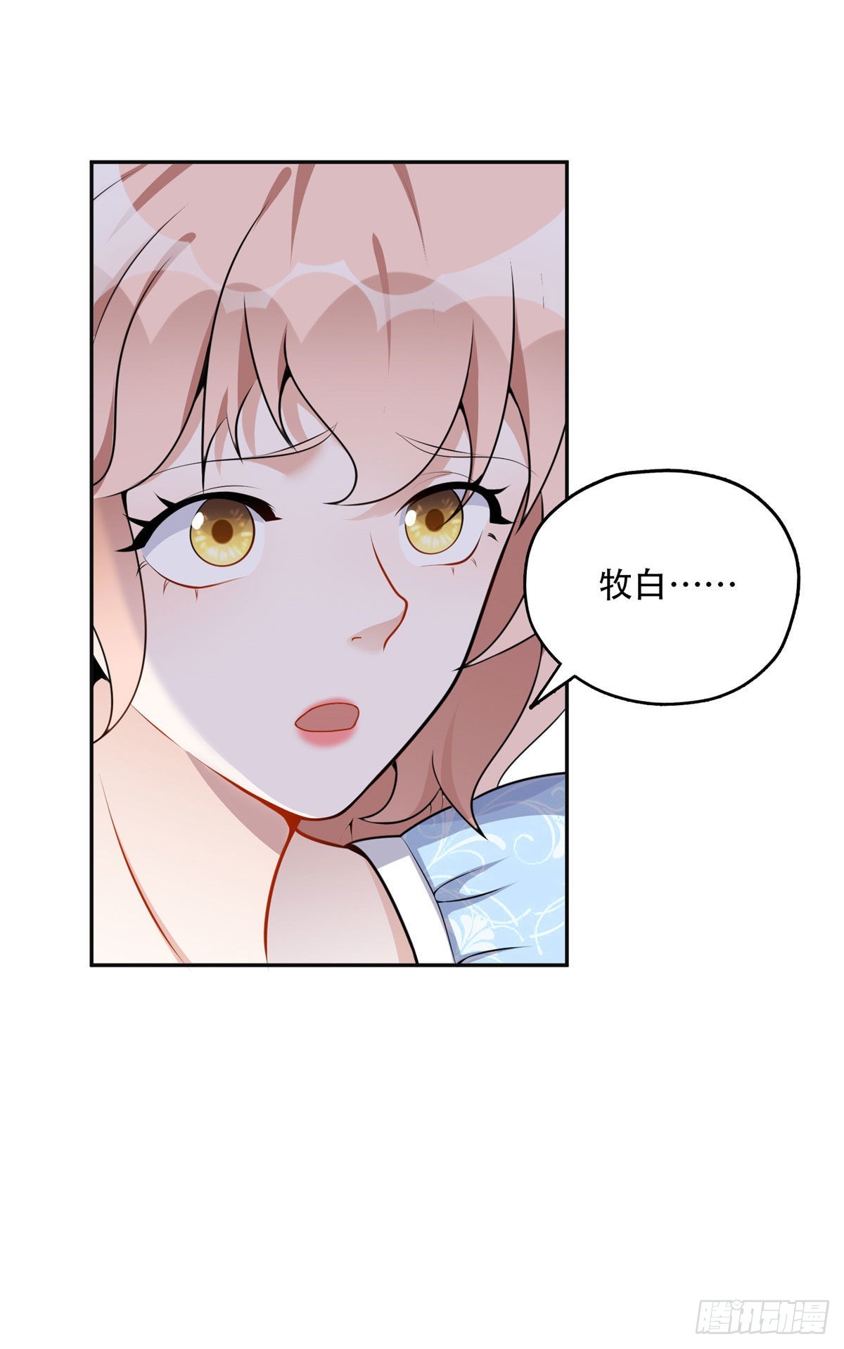 55 星河受刁难！-第56话