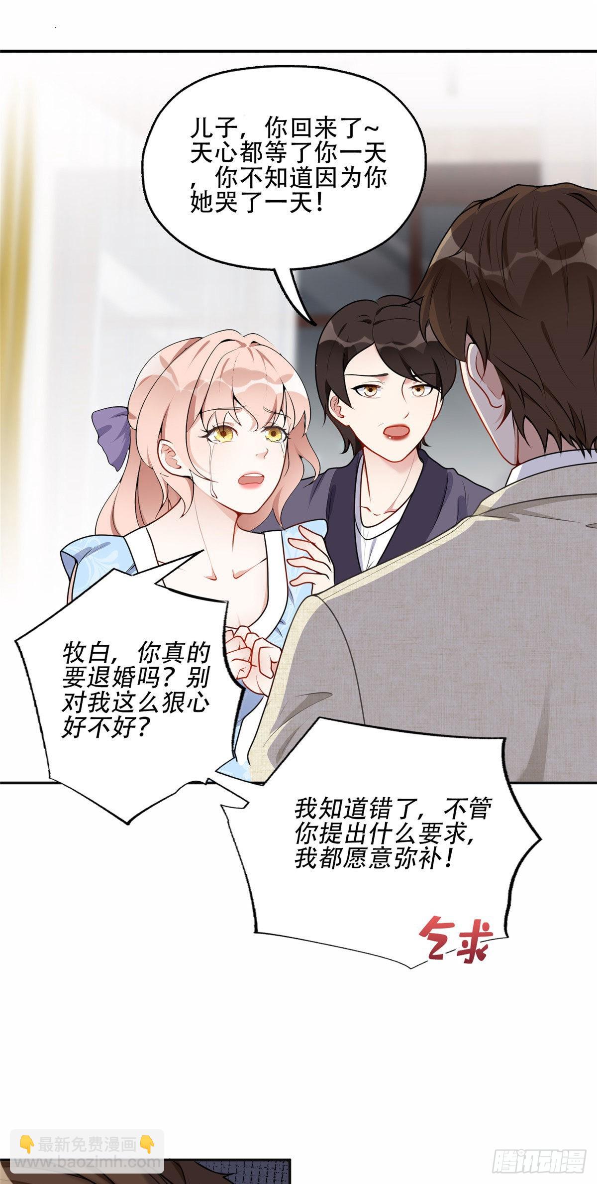 55 星河受刁难！-第56话