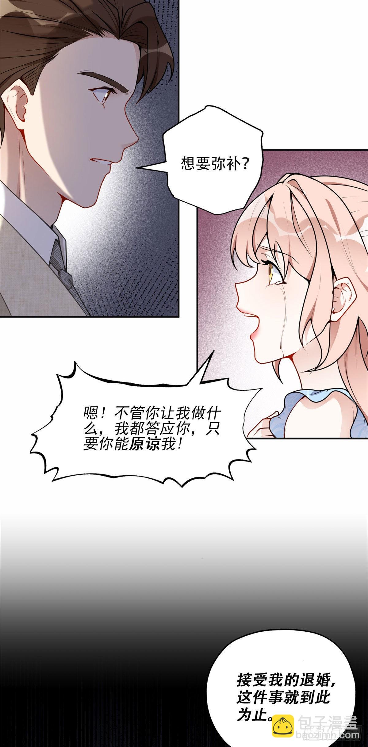 55 星河受刁难！-第56话