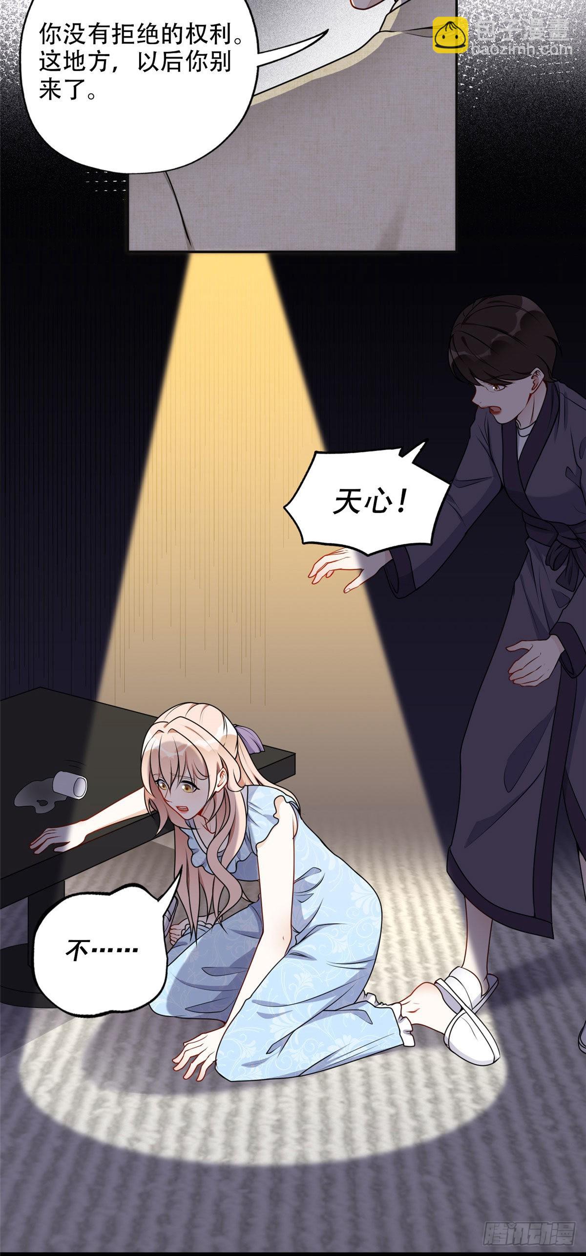 55 星河受刁难！-第56话