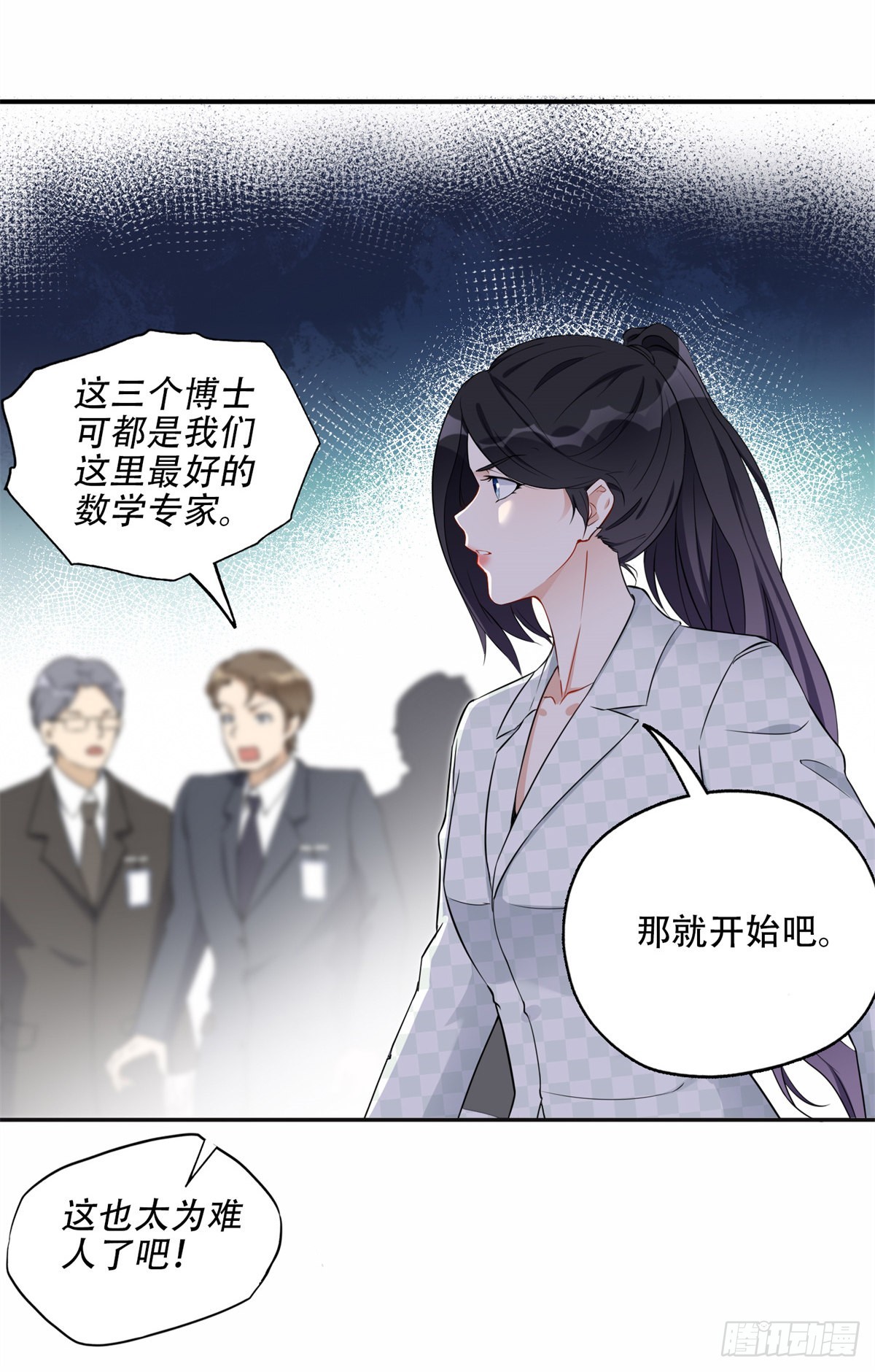 57 难题，就这？-第58话