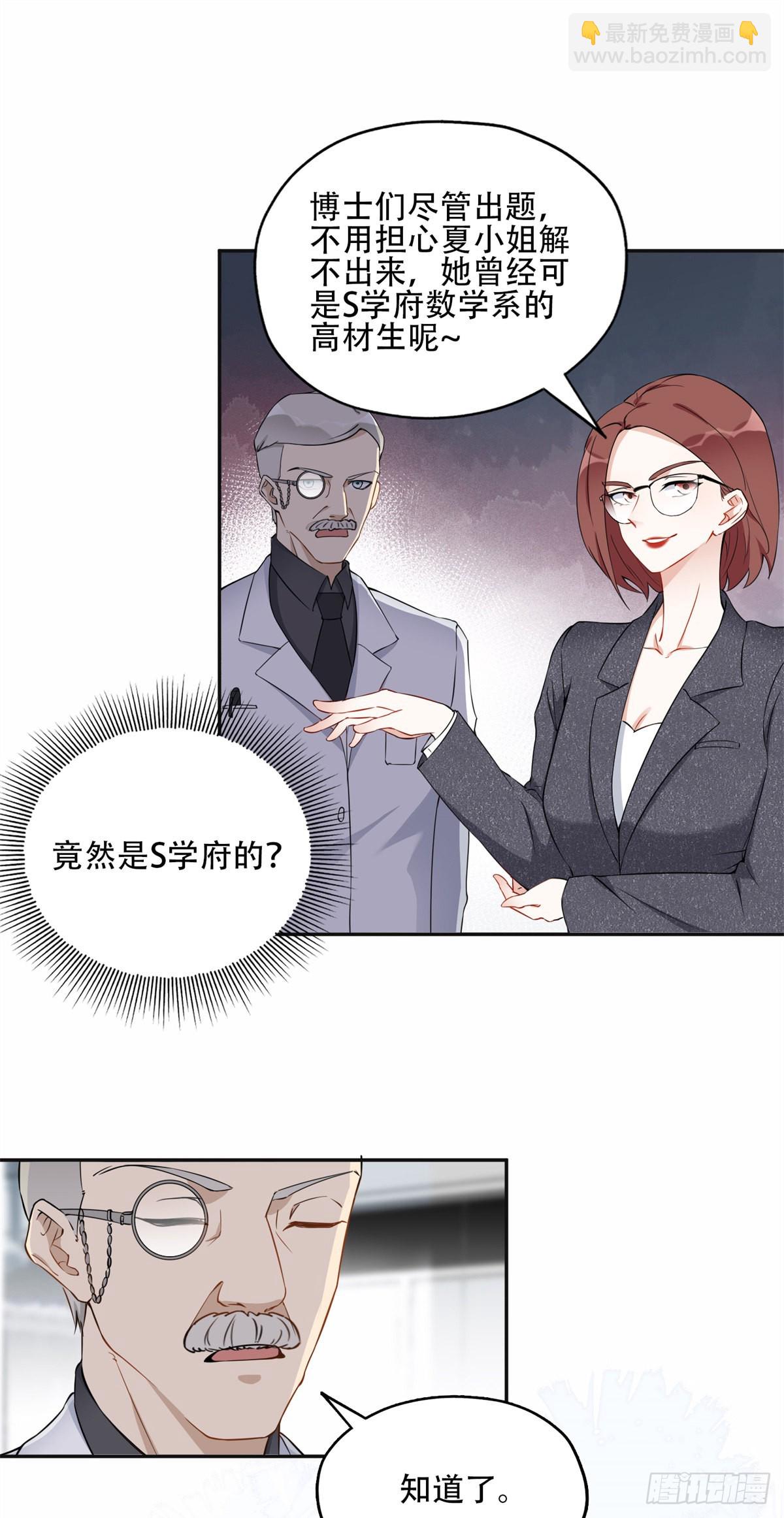 57 难题，就这？-第58话