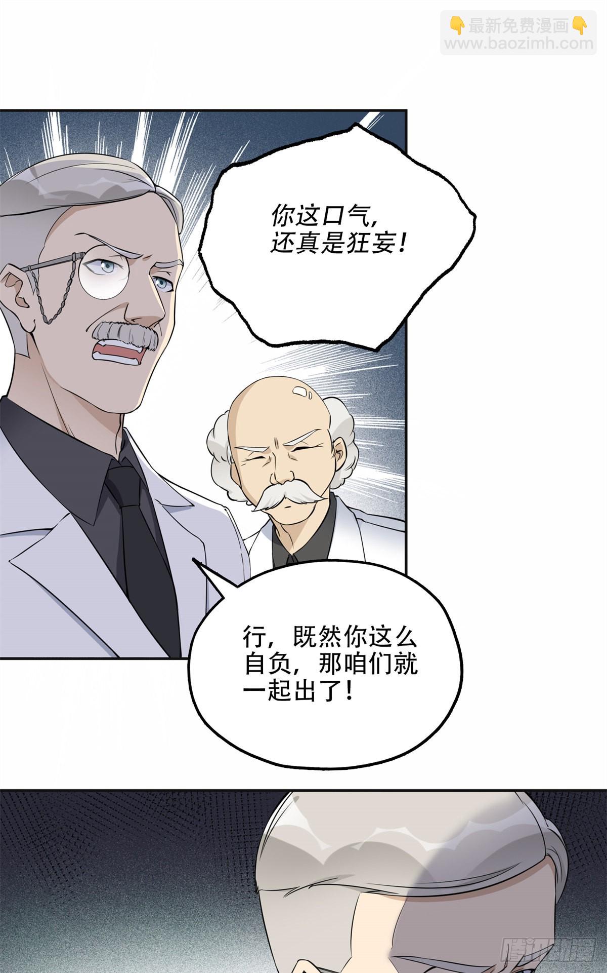 57 难题，就这？-第58话